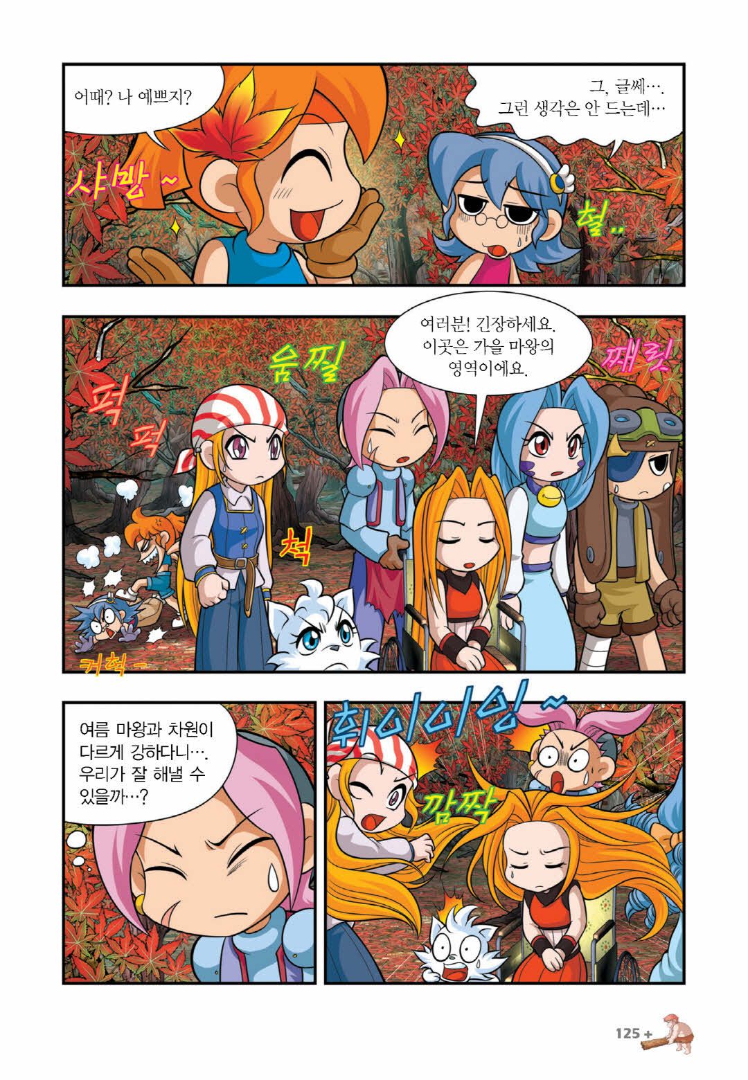 Manga Page 570