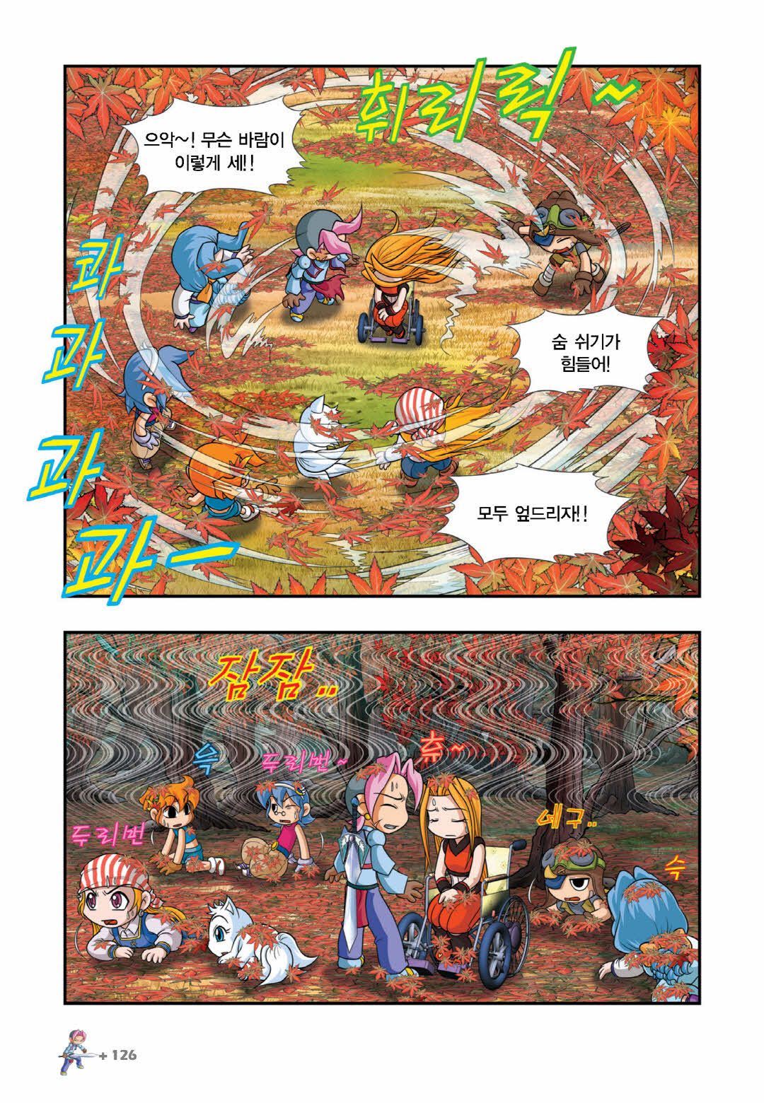 Manga Page 571