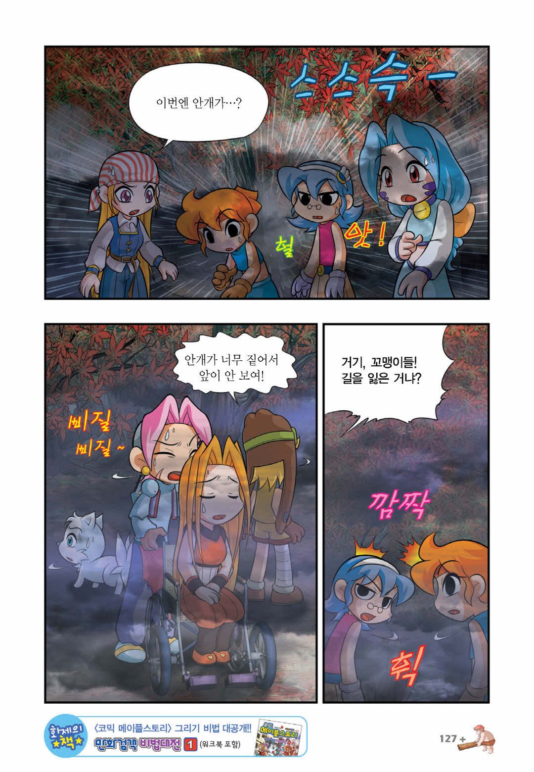 Manga Page 572