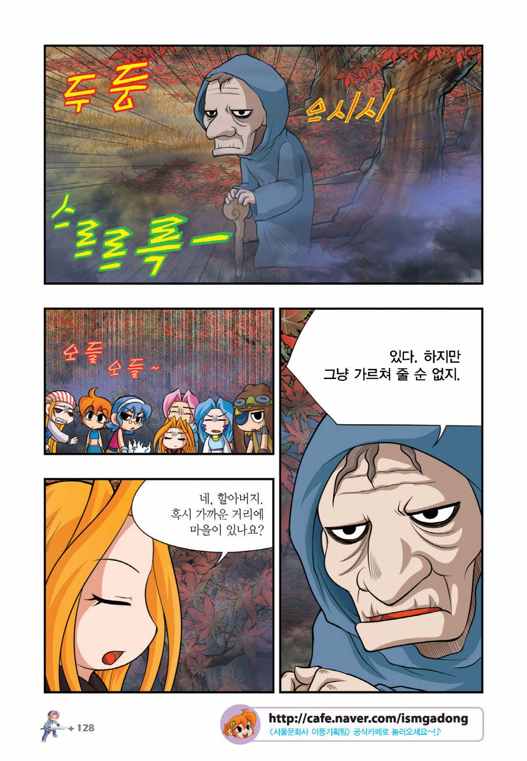 Manga Page 573