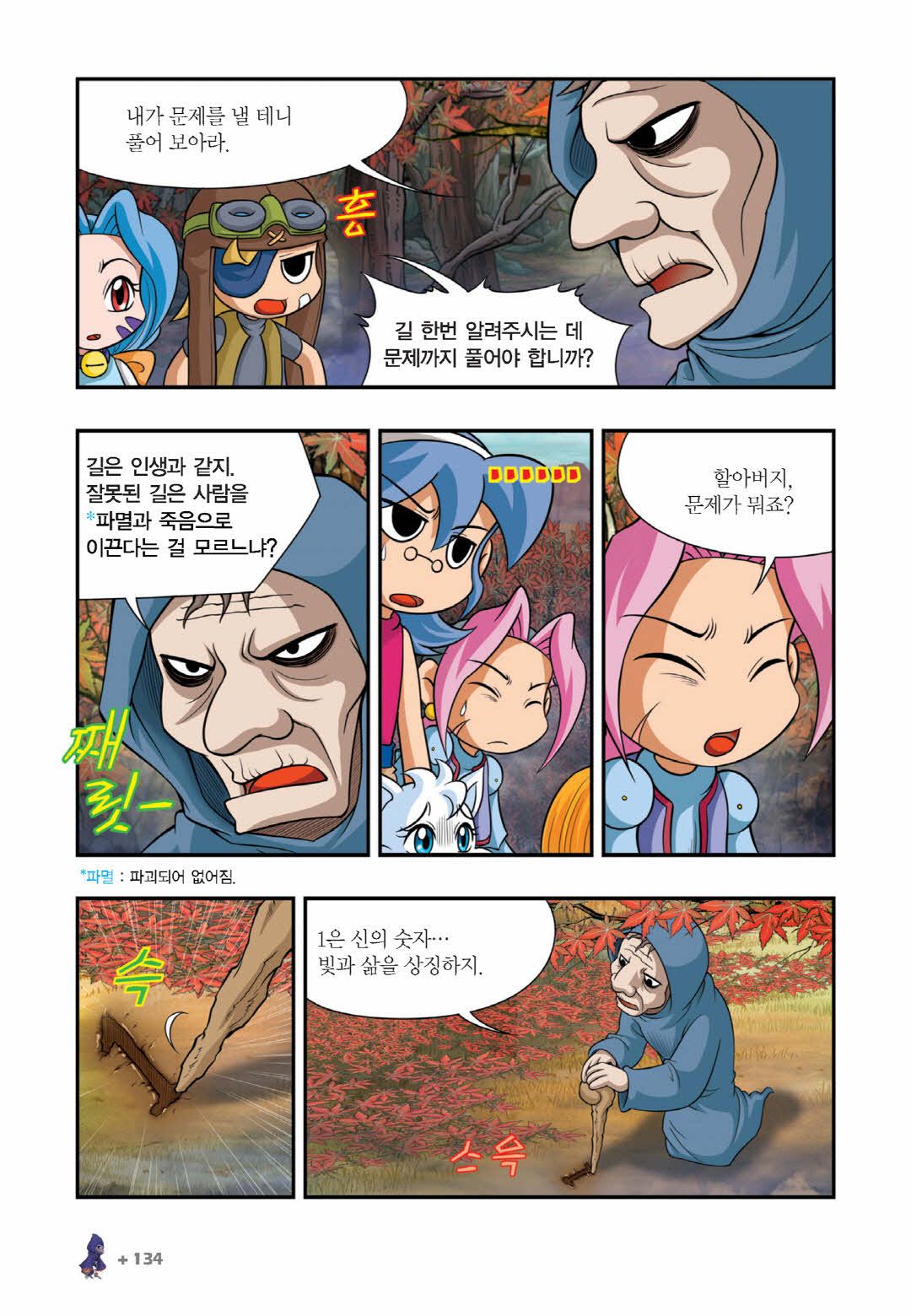 Manga Page 575