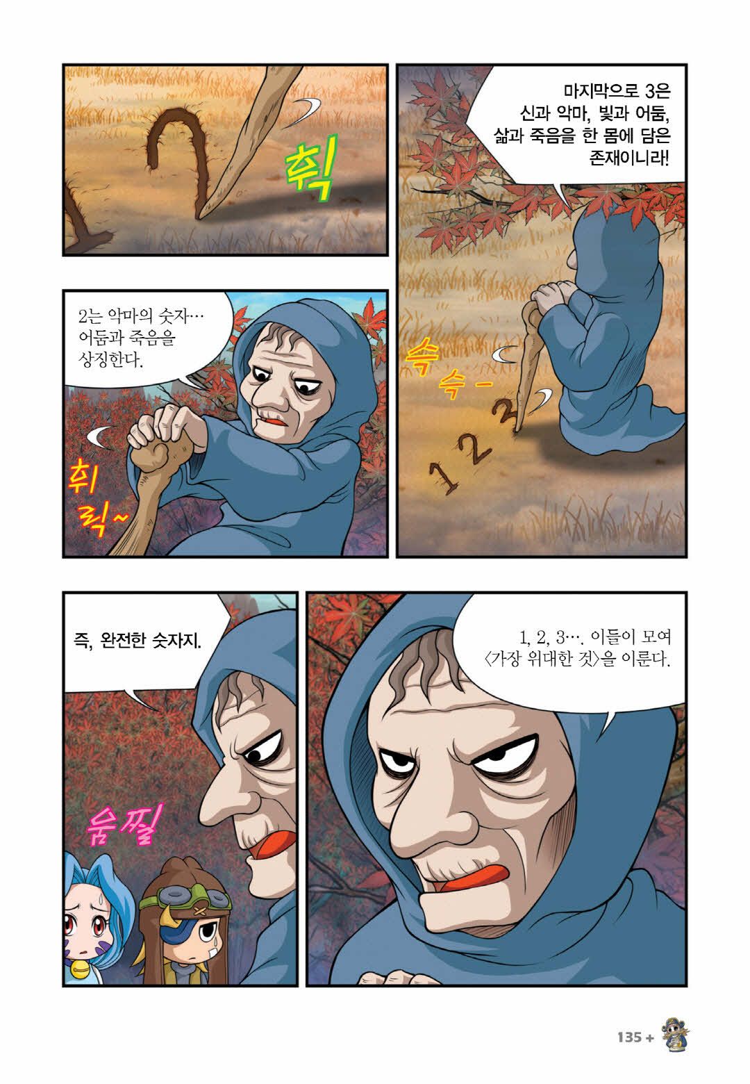 Manga Page 576