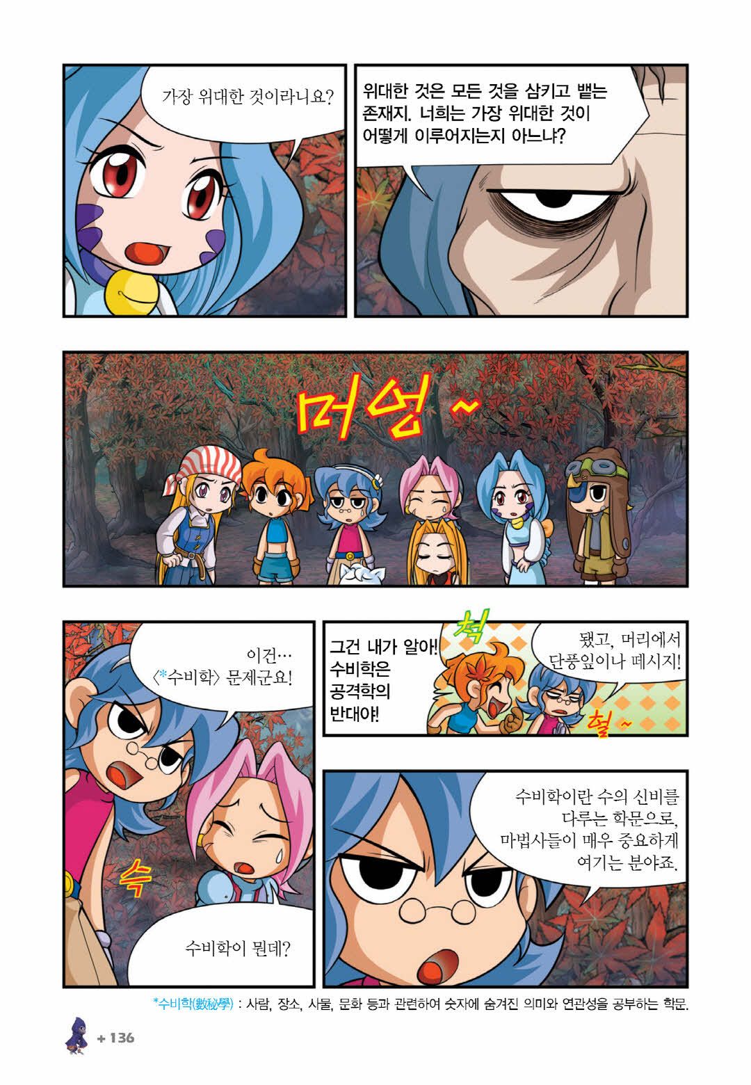Manga Page 577