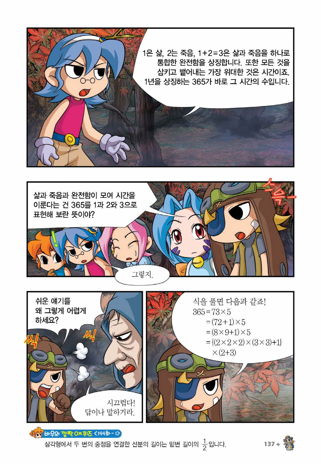 Manga Page 578