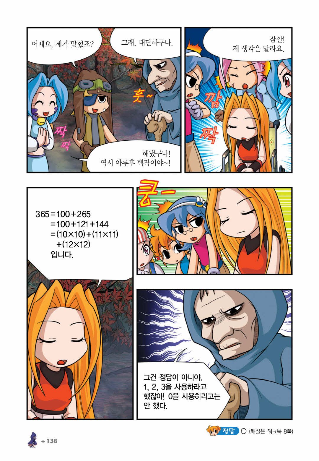 Manga Page 579