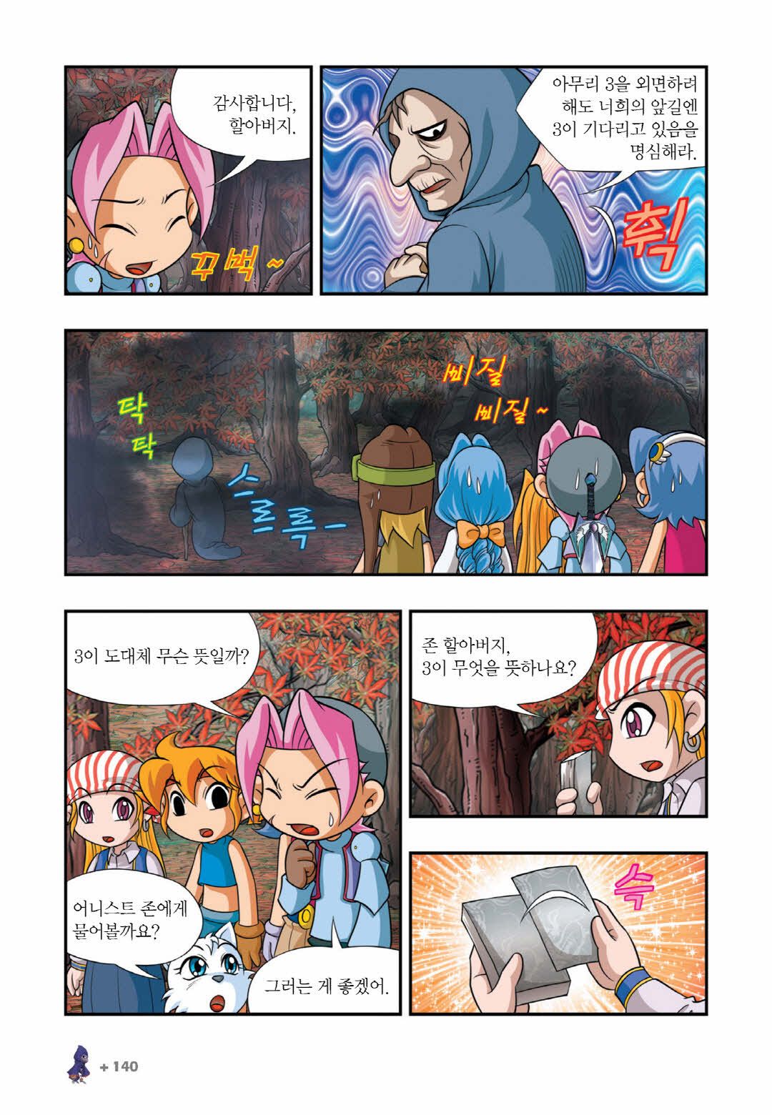 Manga Page 581