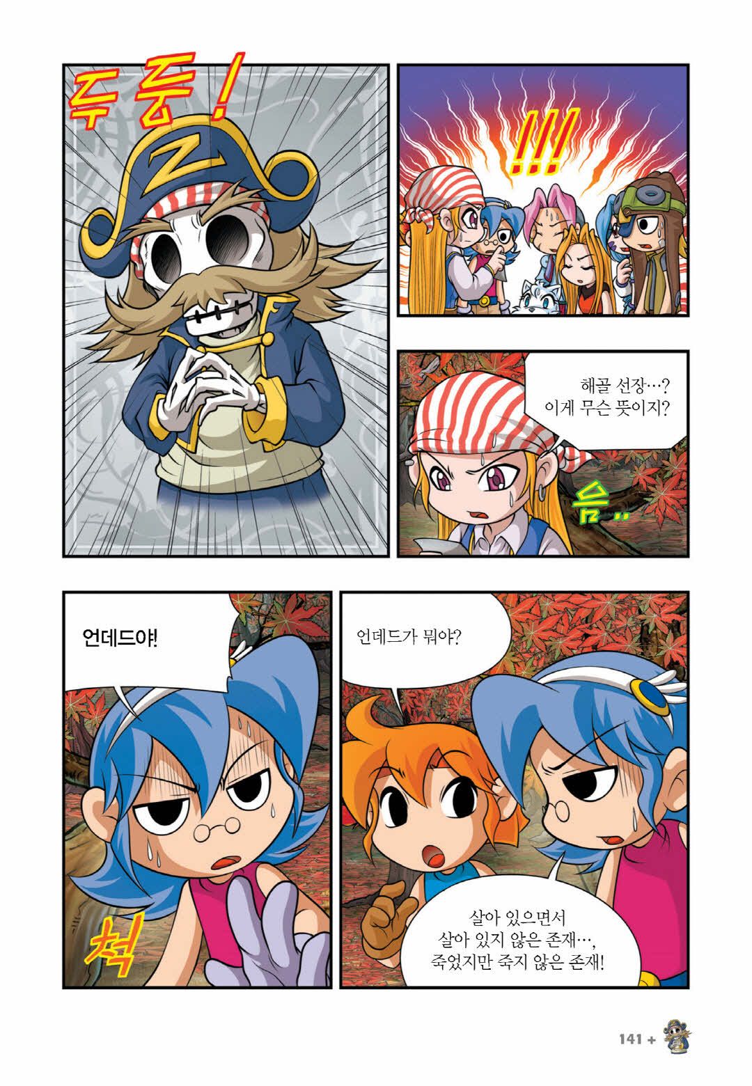 Manga Page 582
