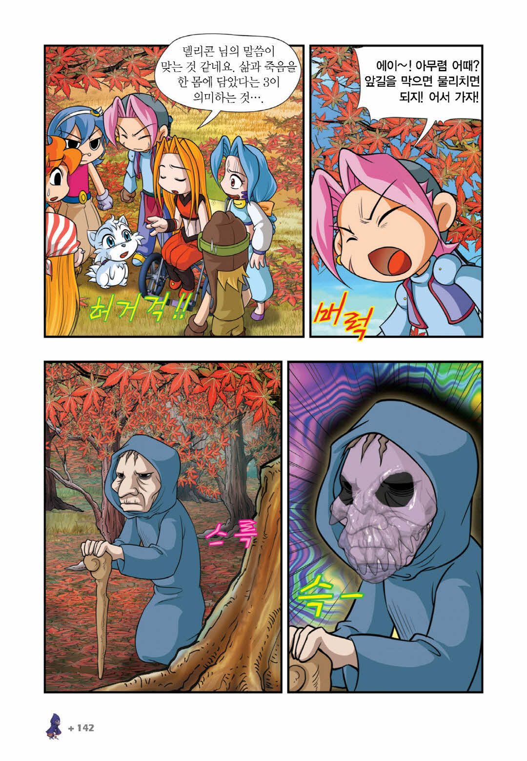 Manga Page 583