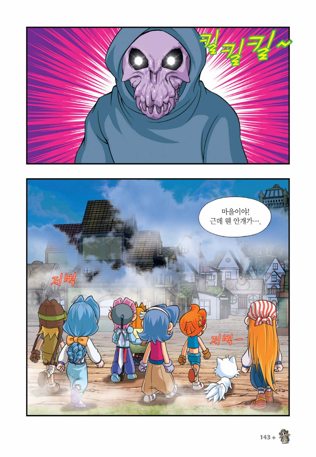 Manga Page 584