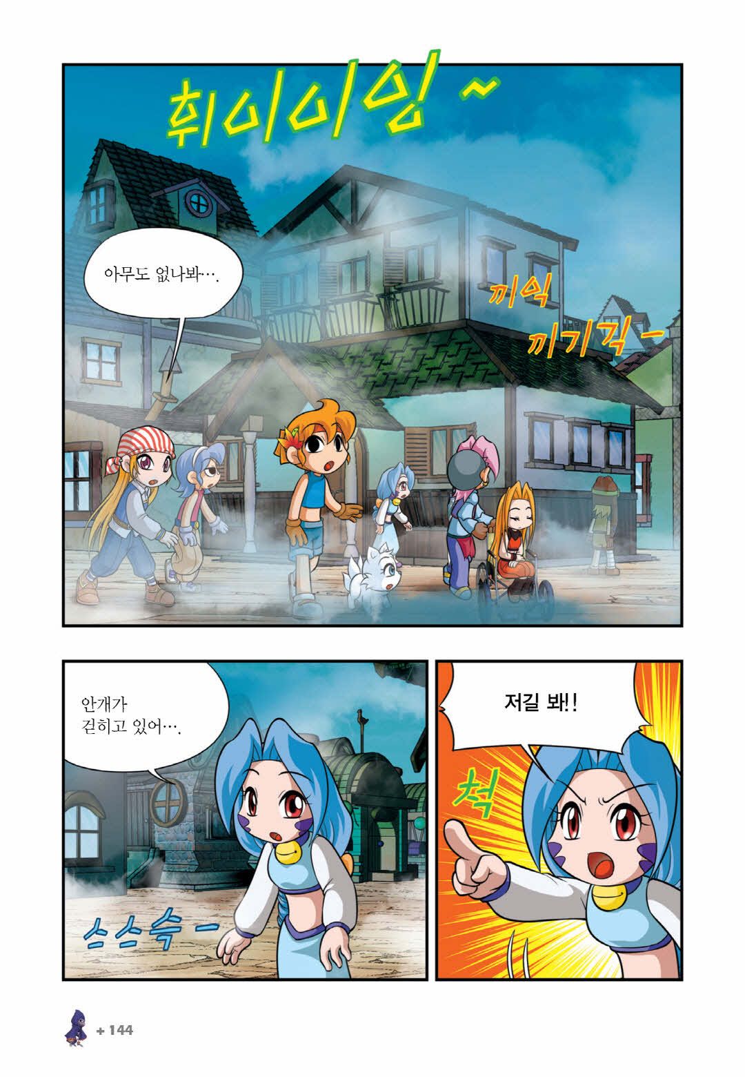 Manga Page 585