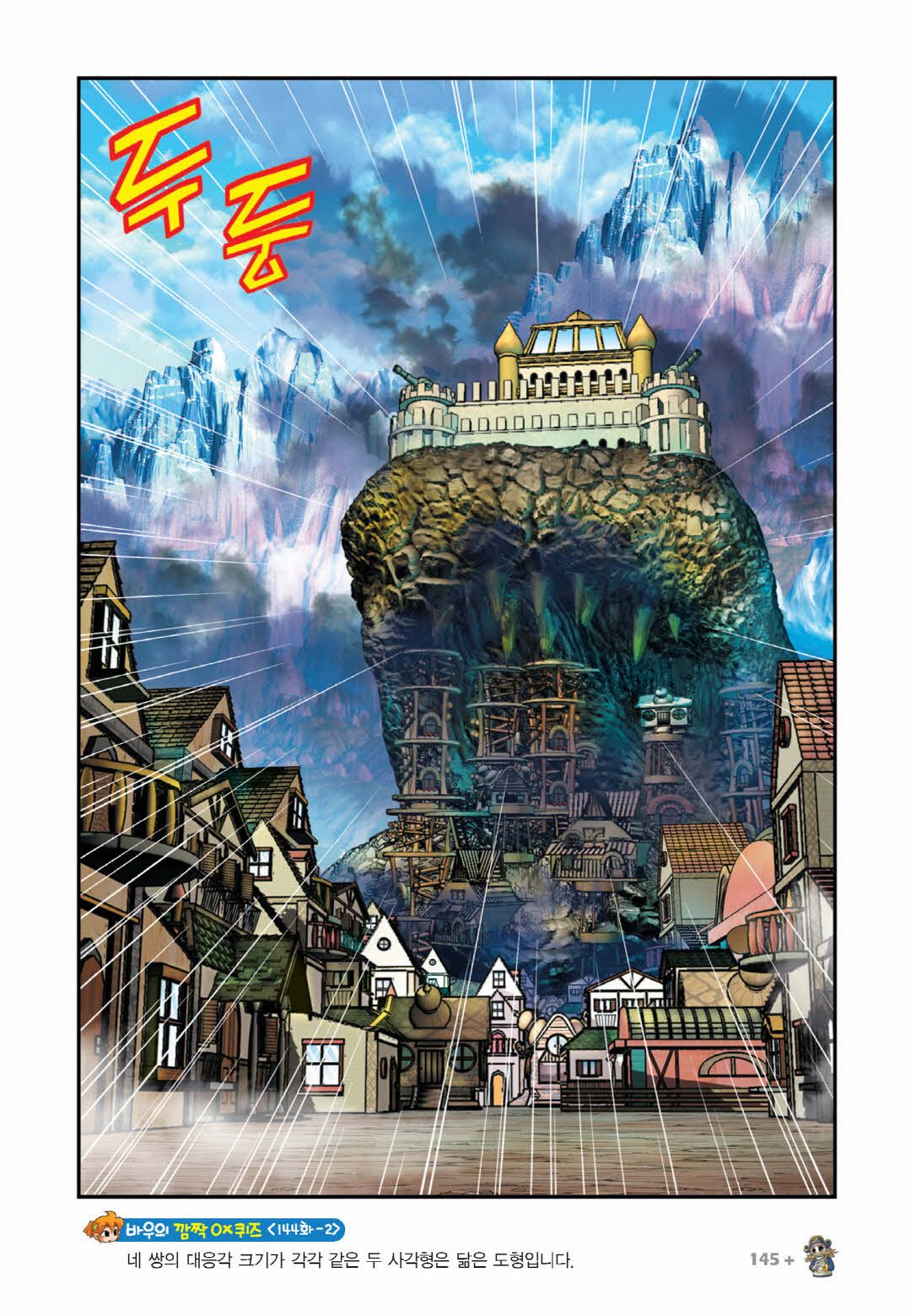 Manga Page 586