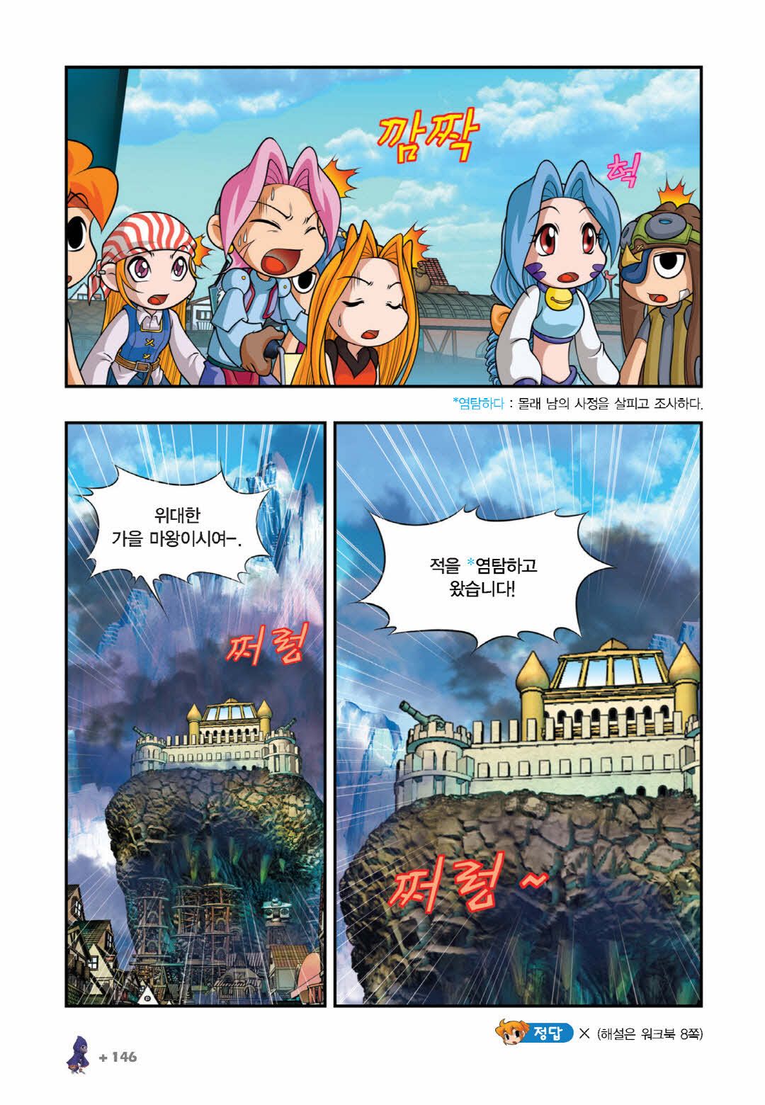 Manga Page 587