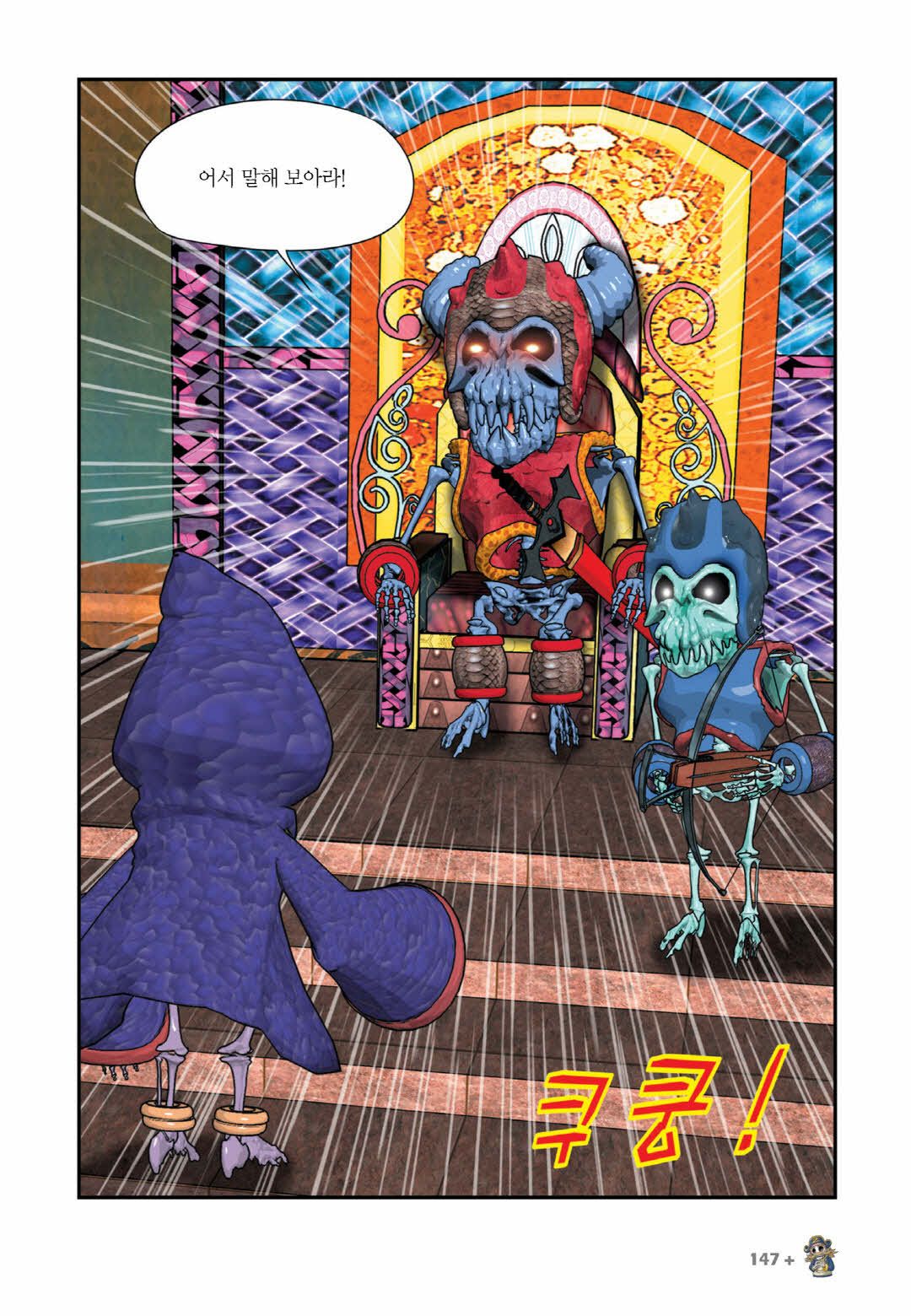 Manga Page 588