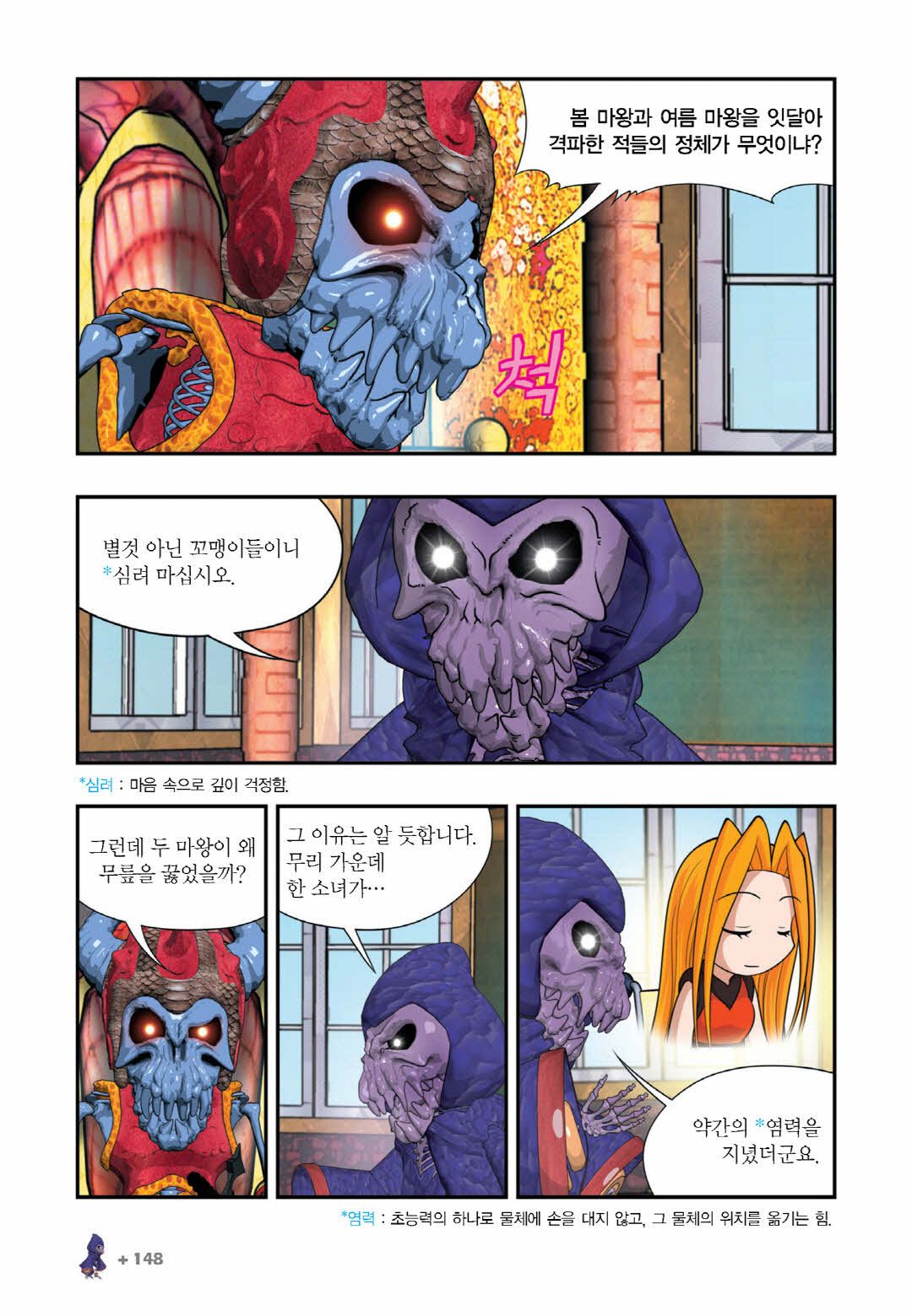 Manga Page 589