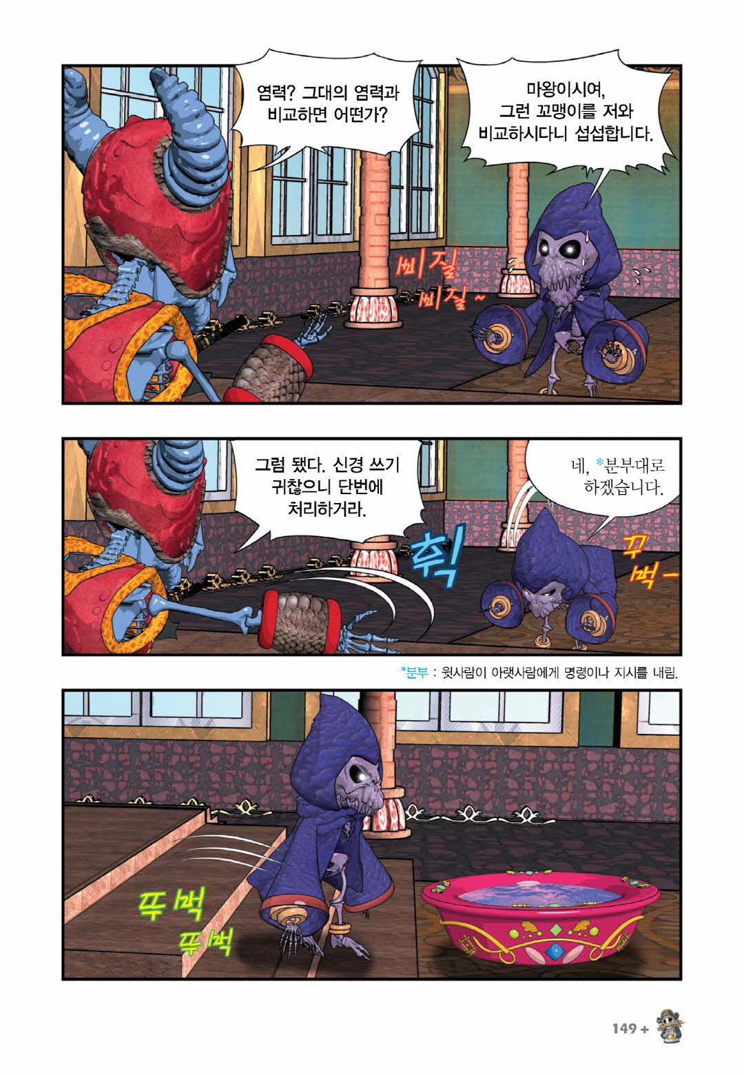 Manga Page 590