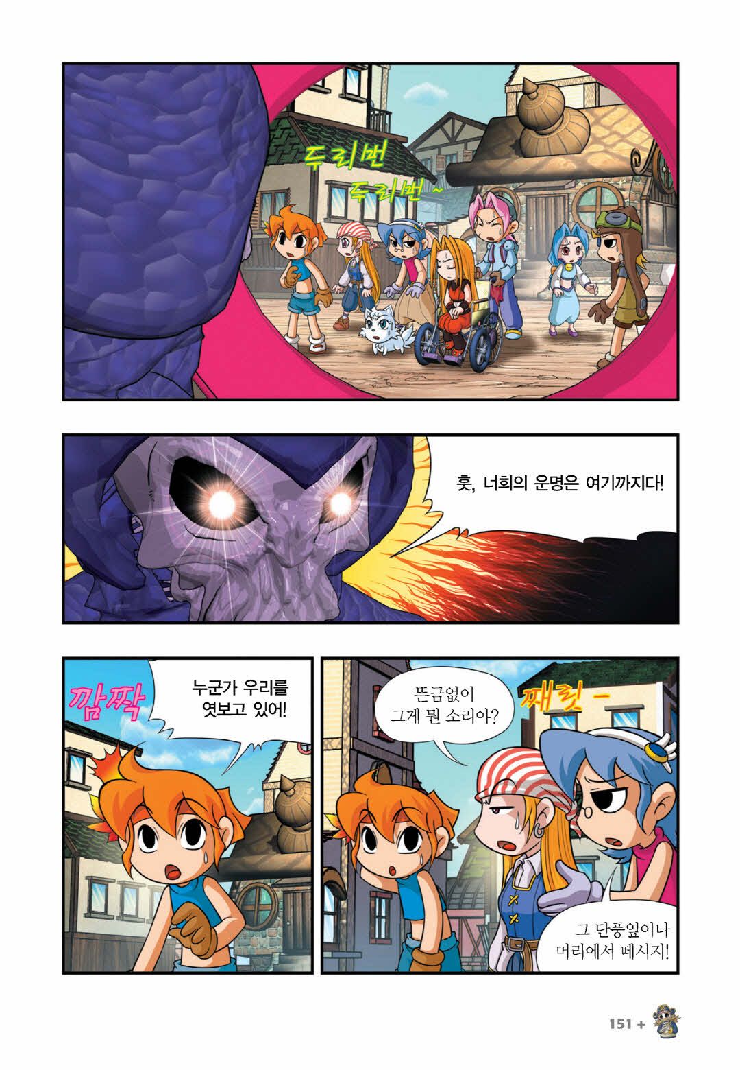 Manga Page 592