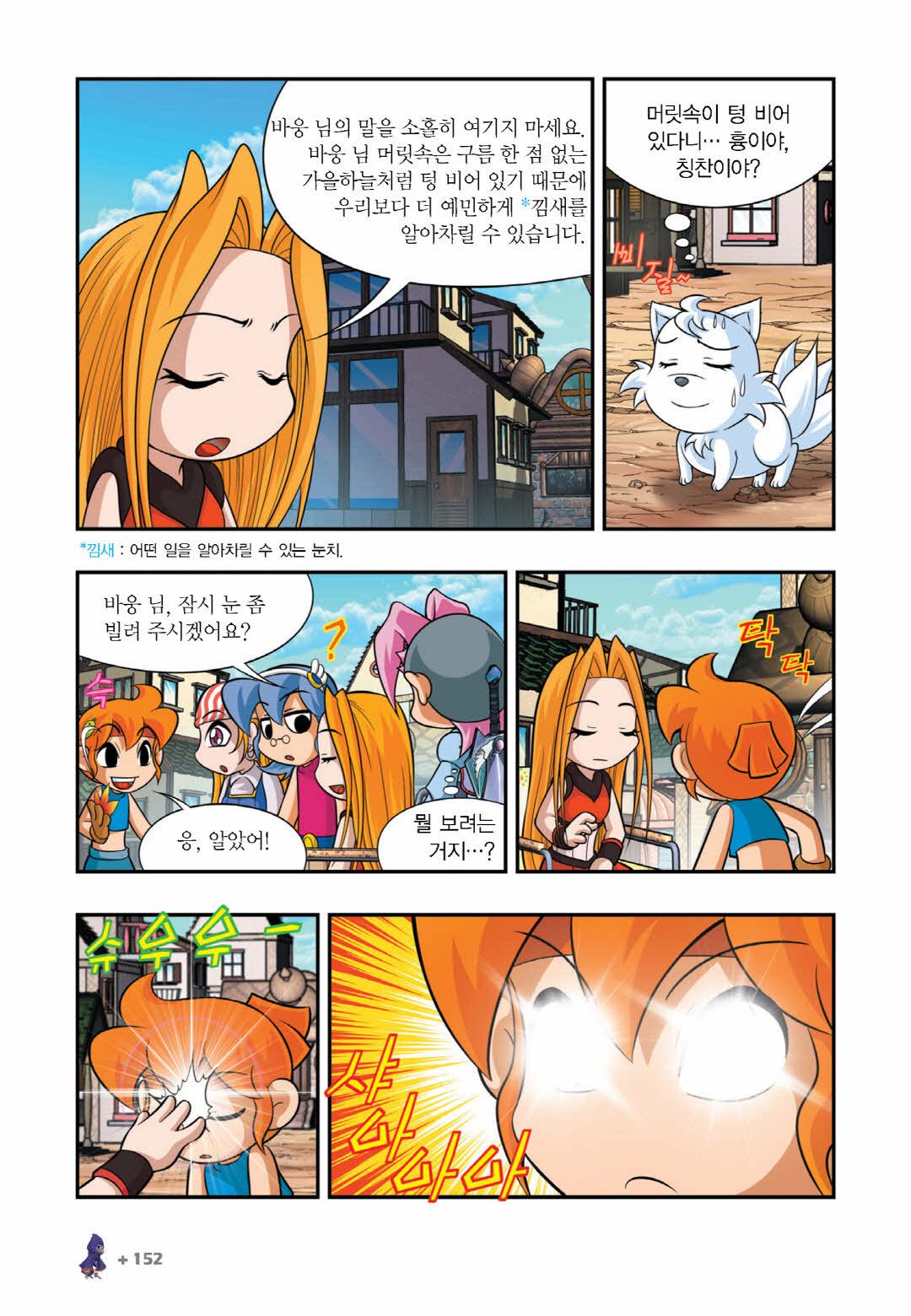 Manga Page 593