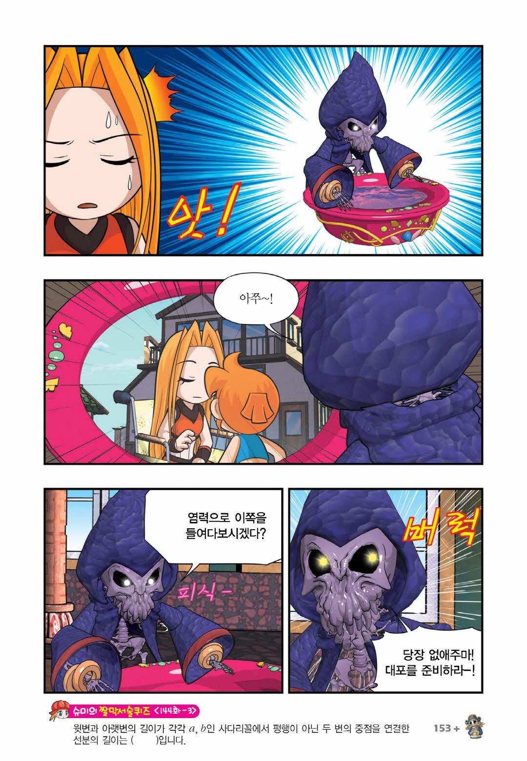 Manga Page 594