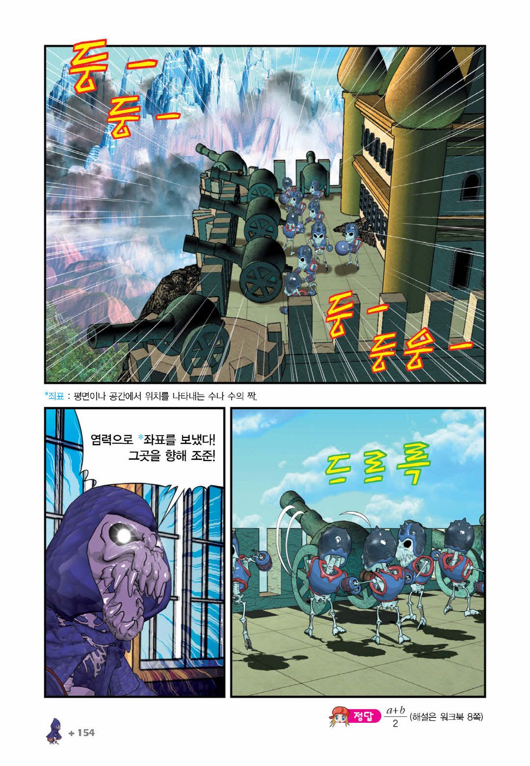 Manga Page 595