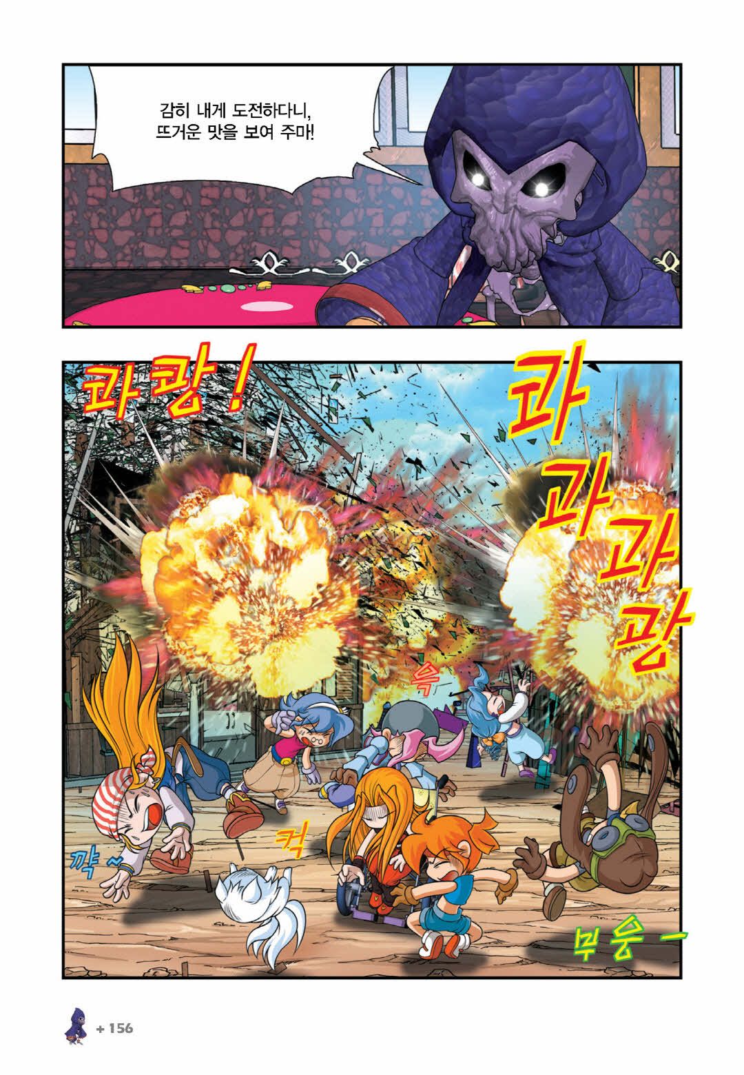 Manga Page 597