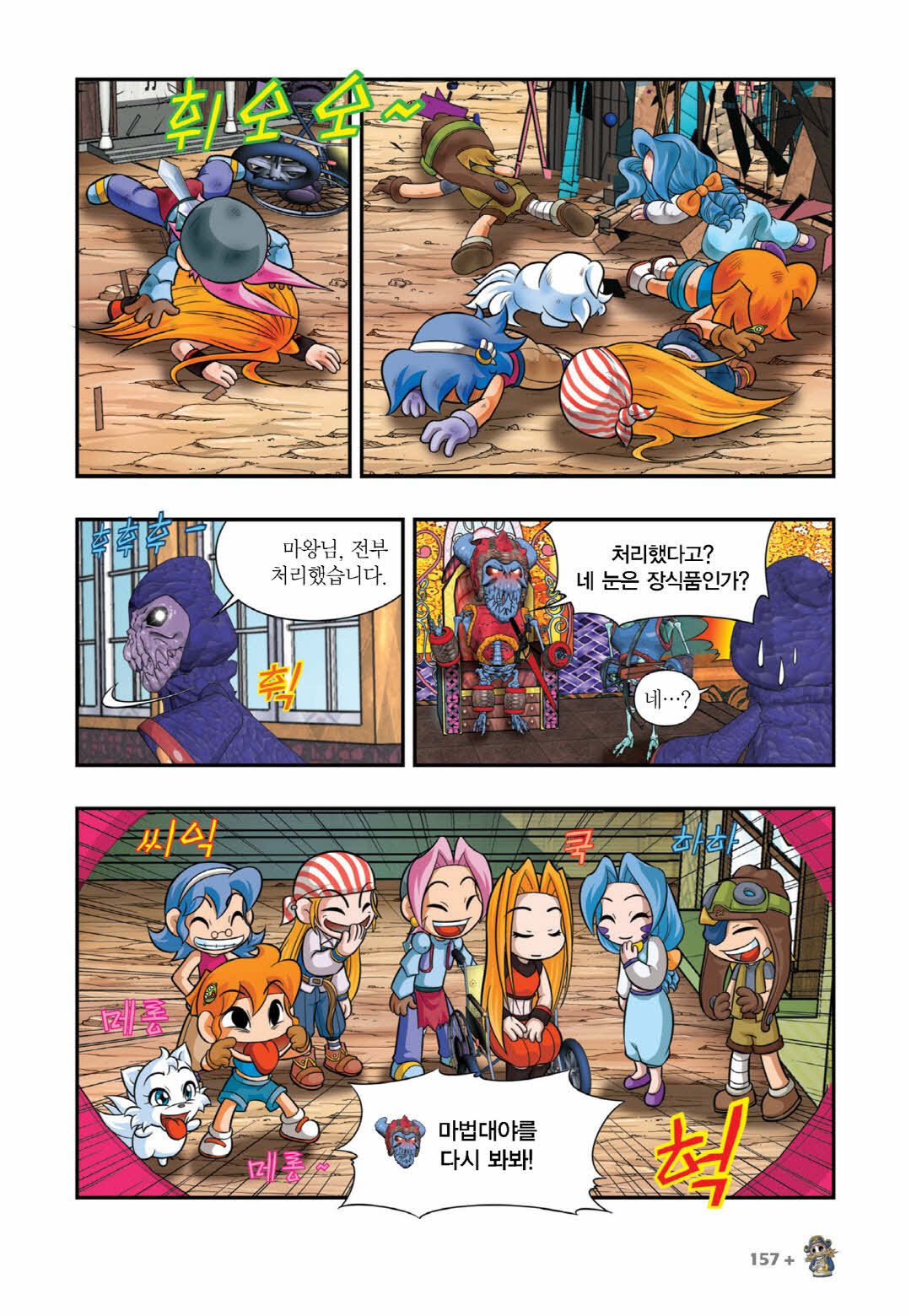 Manga Page 598