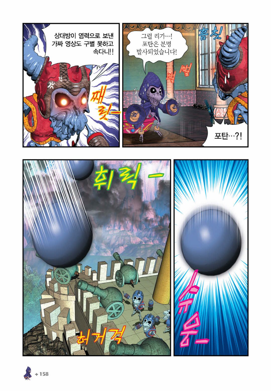 Manga Page 599