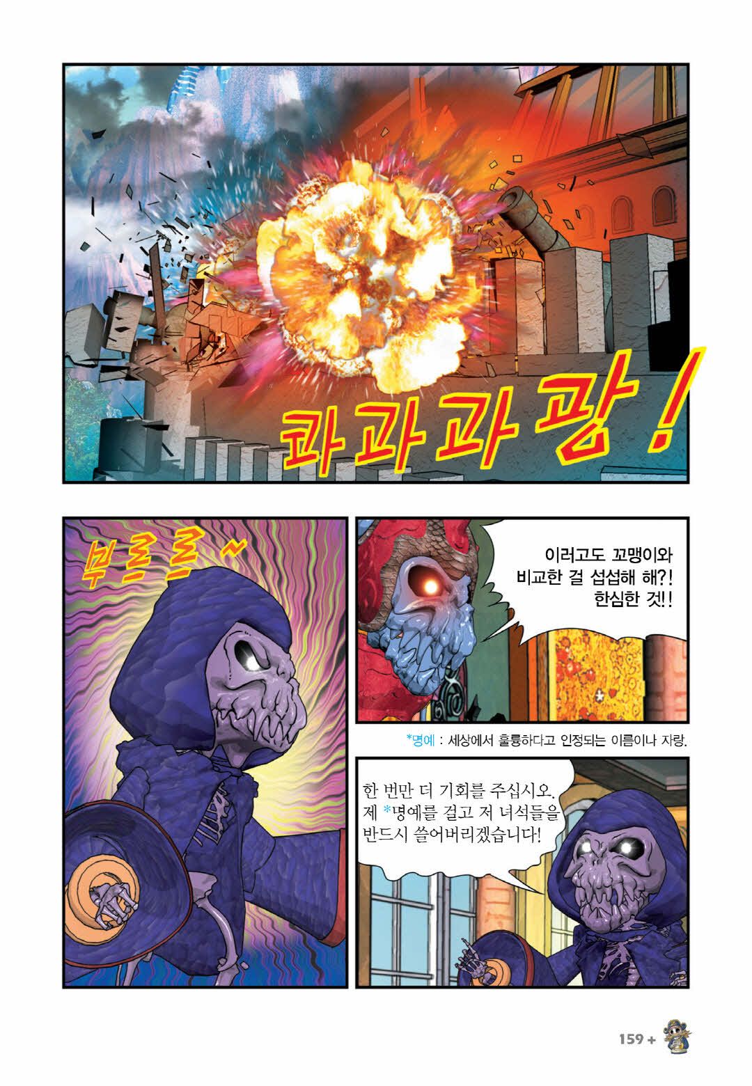 Manga Page 600