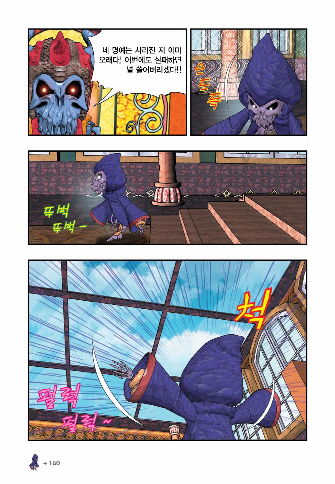 Manga Page 601