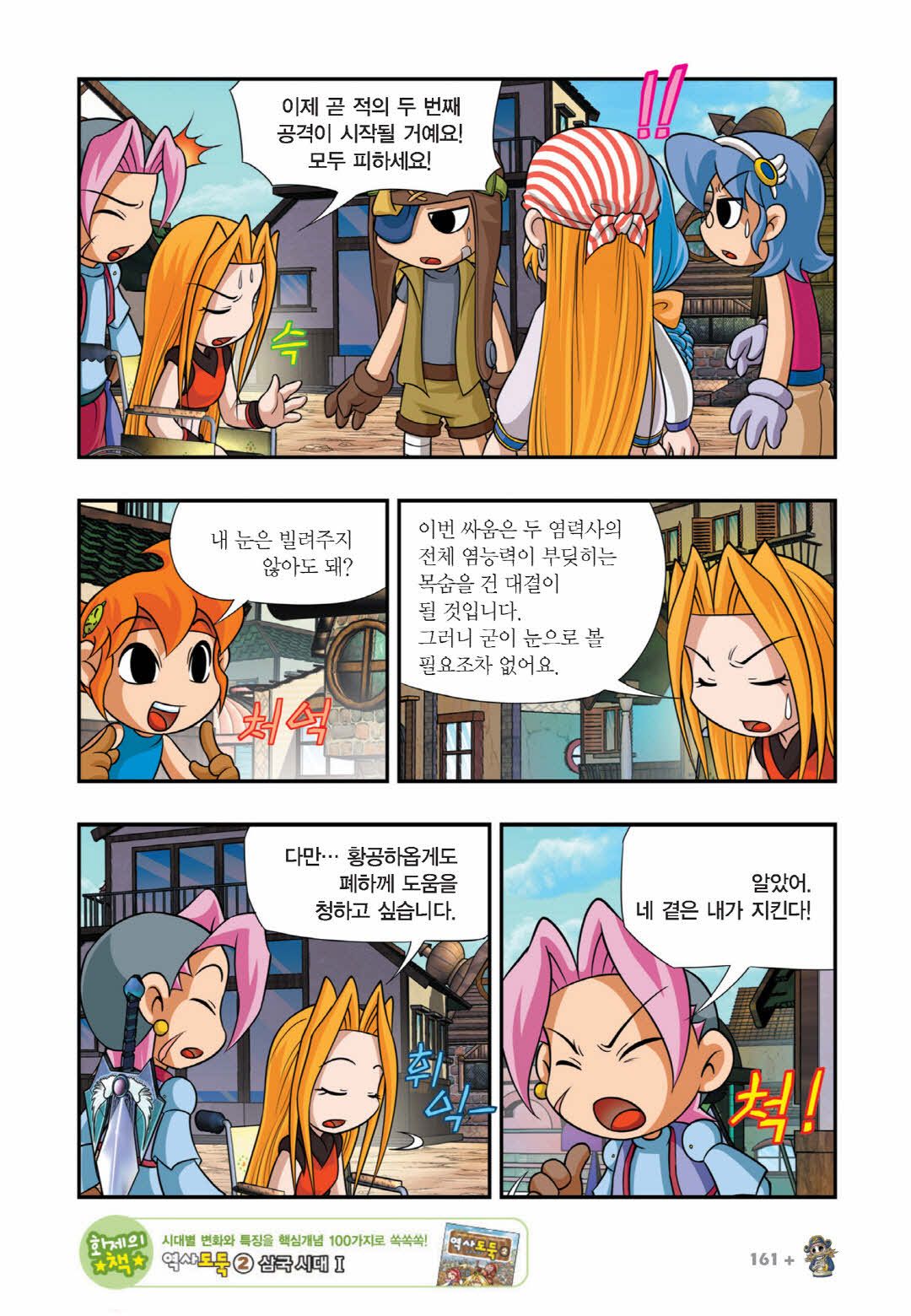 Manga Page 602