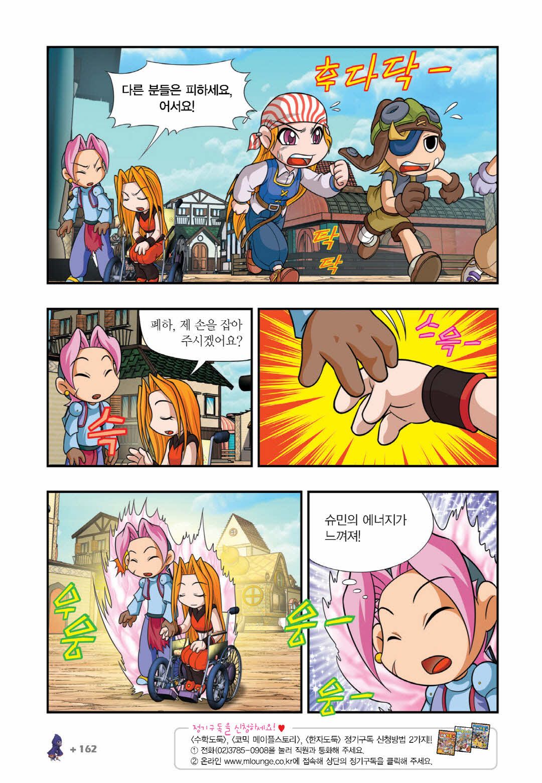 Manga Page 603