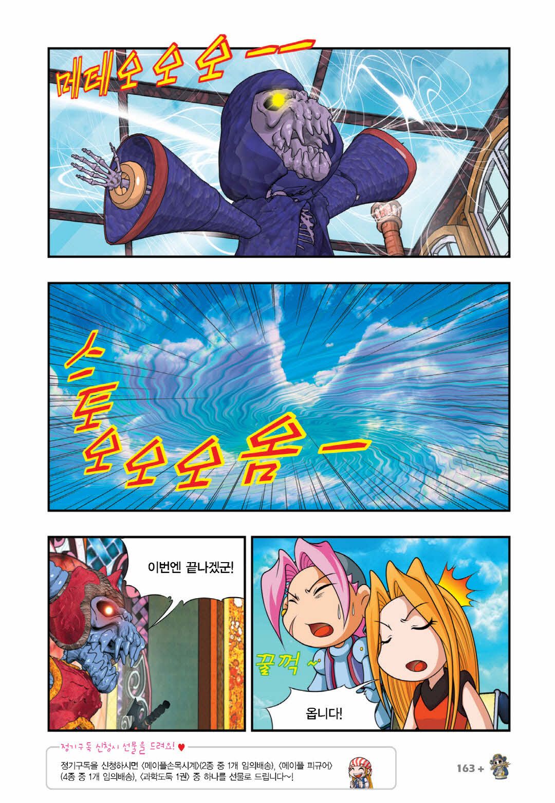Manga Page 604
