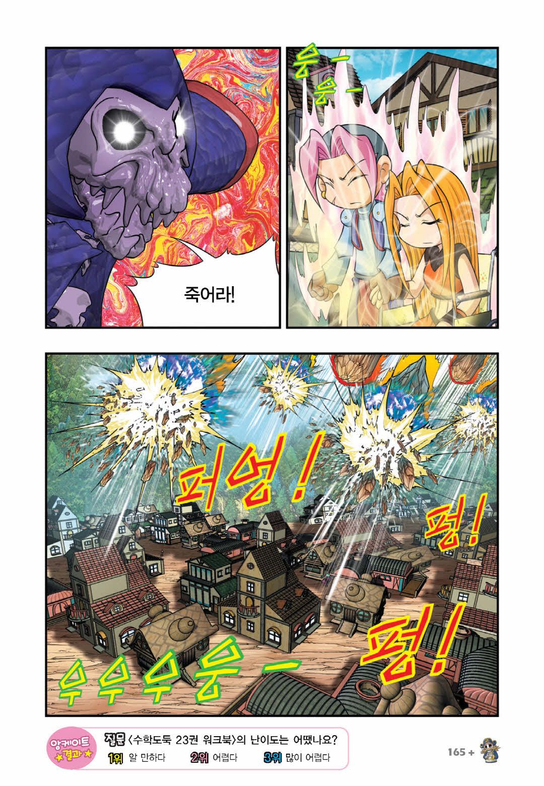 Manga Page 606