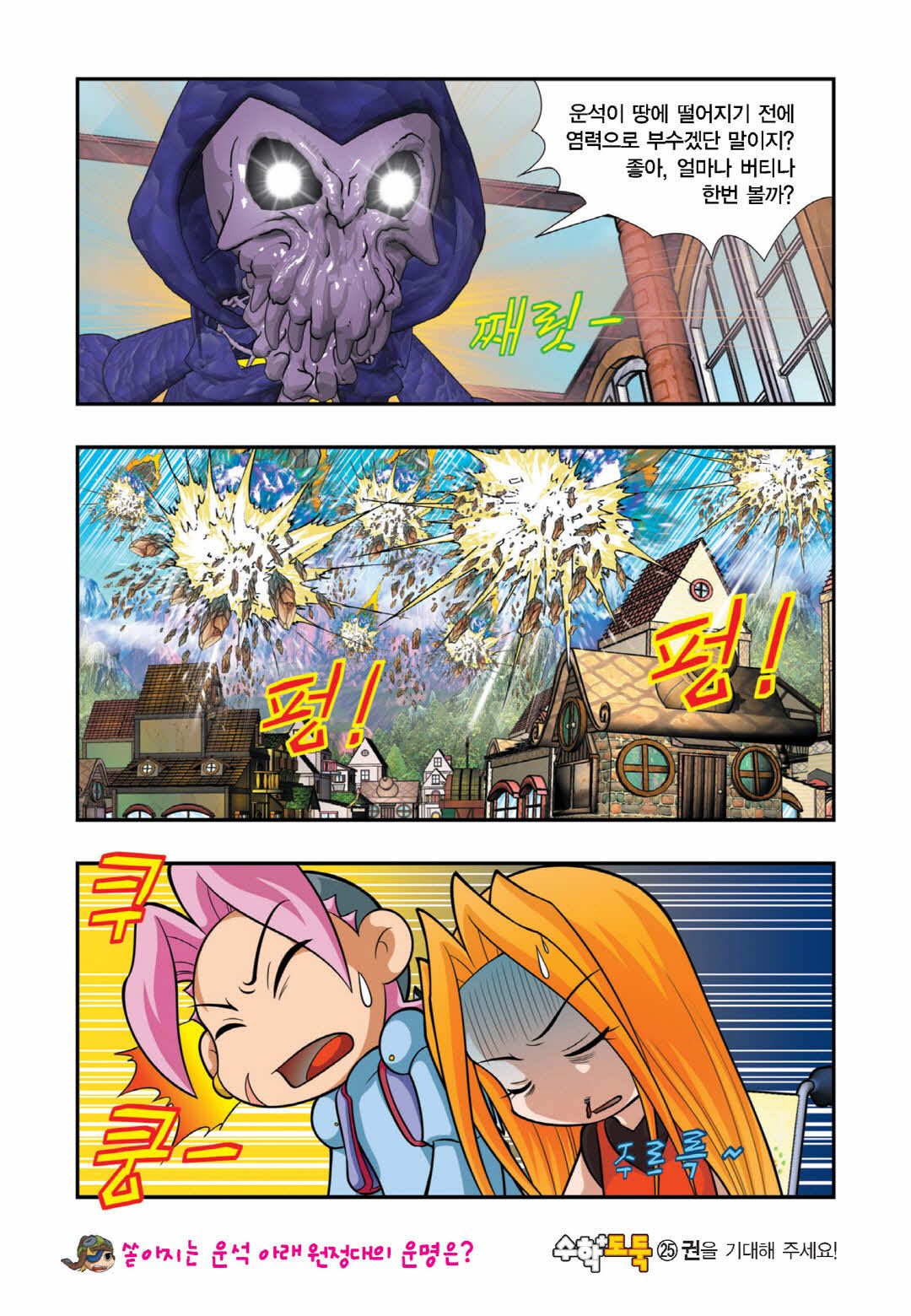 Manga Page 607