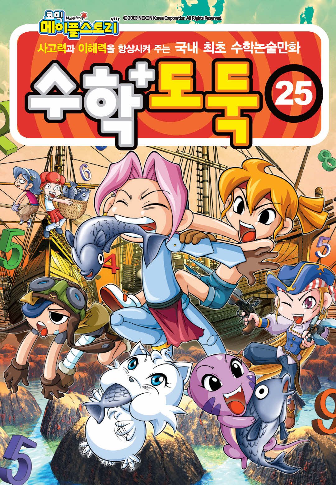 Manga Page 608