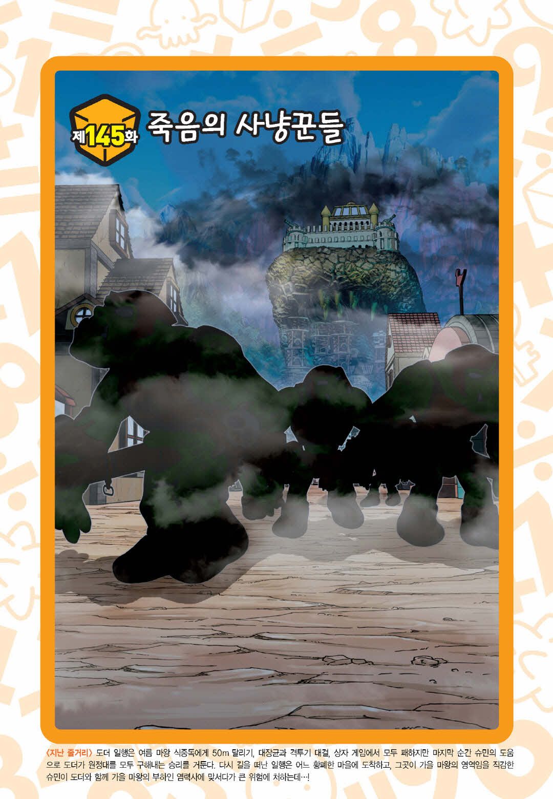 Manga Page 612