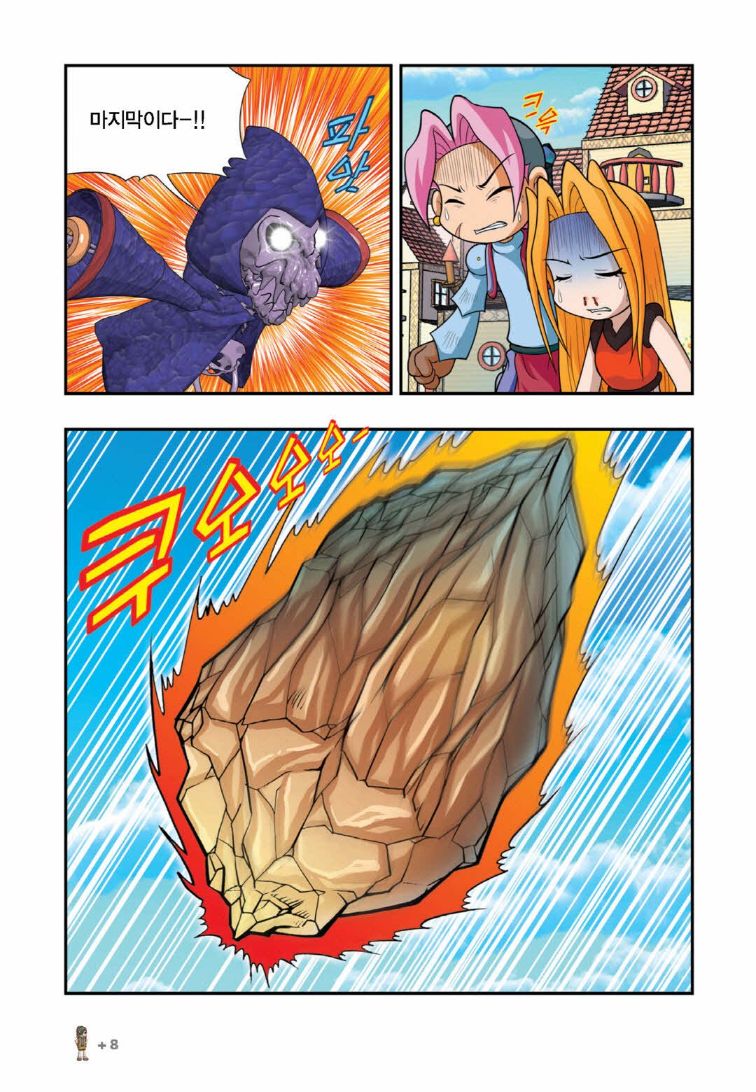 Manga Page 613
