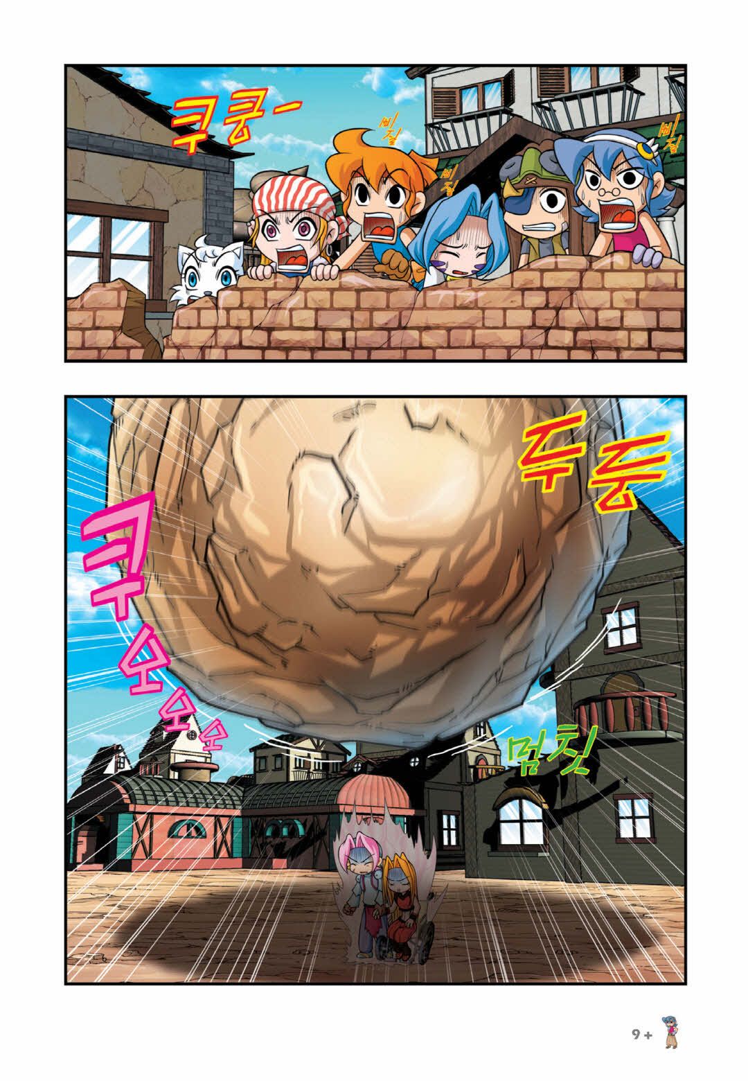 Manga Page 614