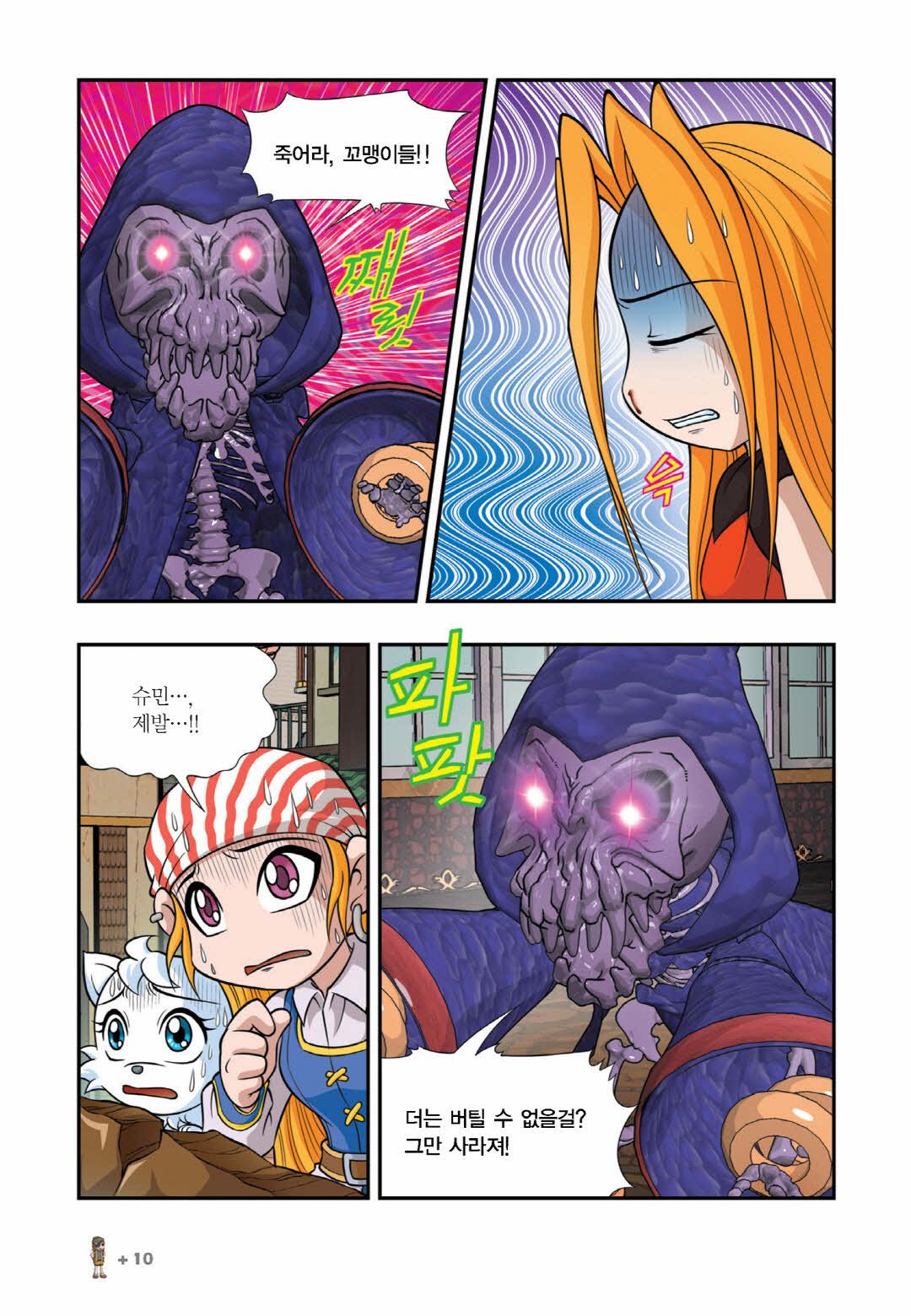 Manga Page 615