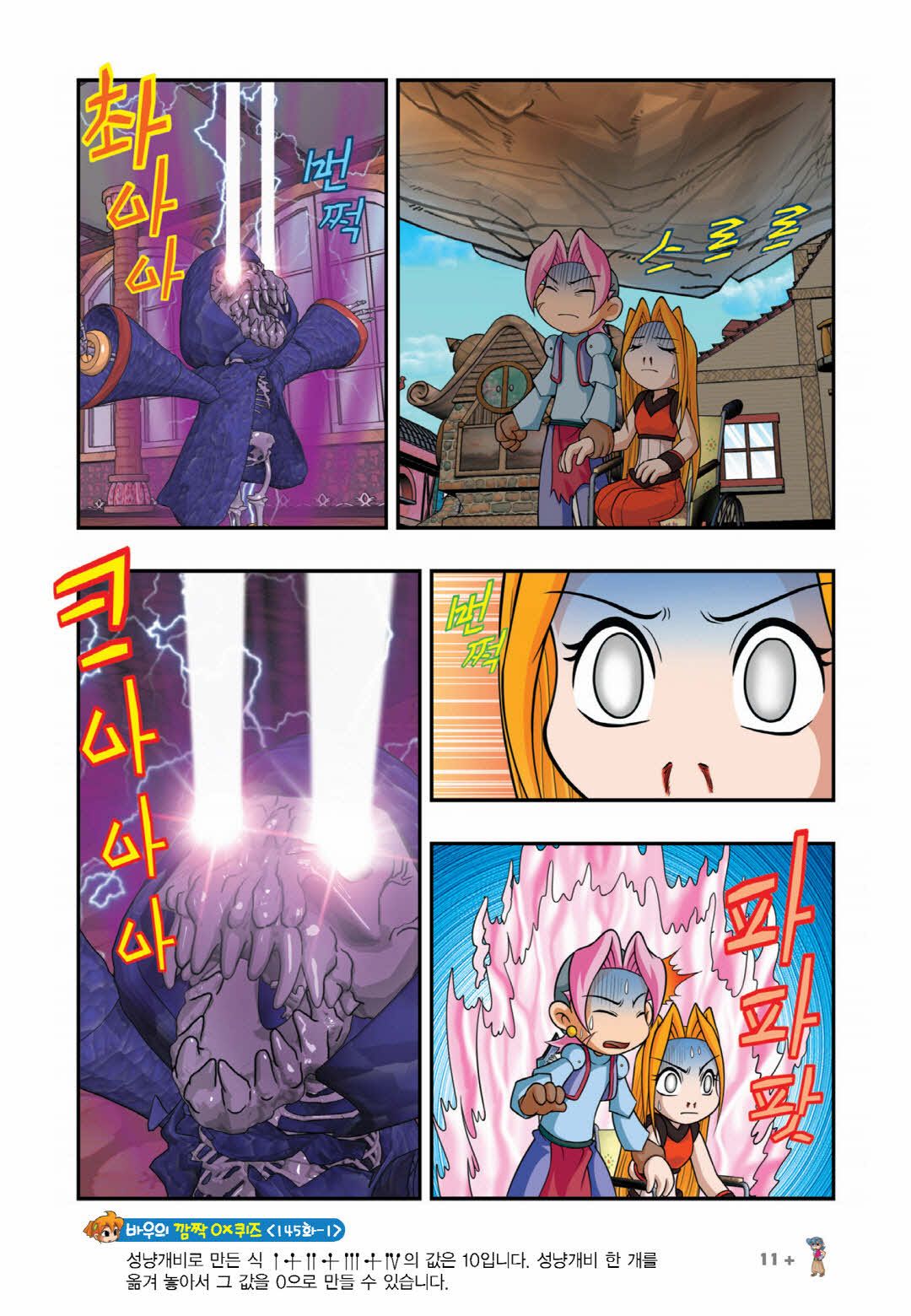 Manga Page 616