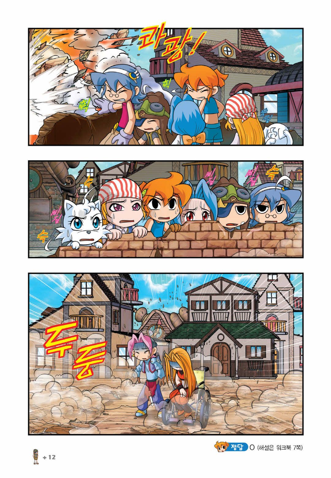Manga Page 617