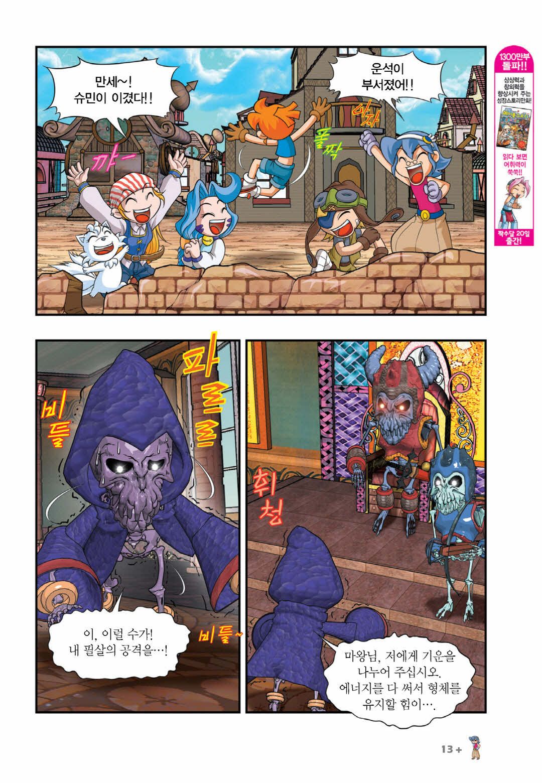 Manga Page 618