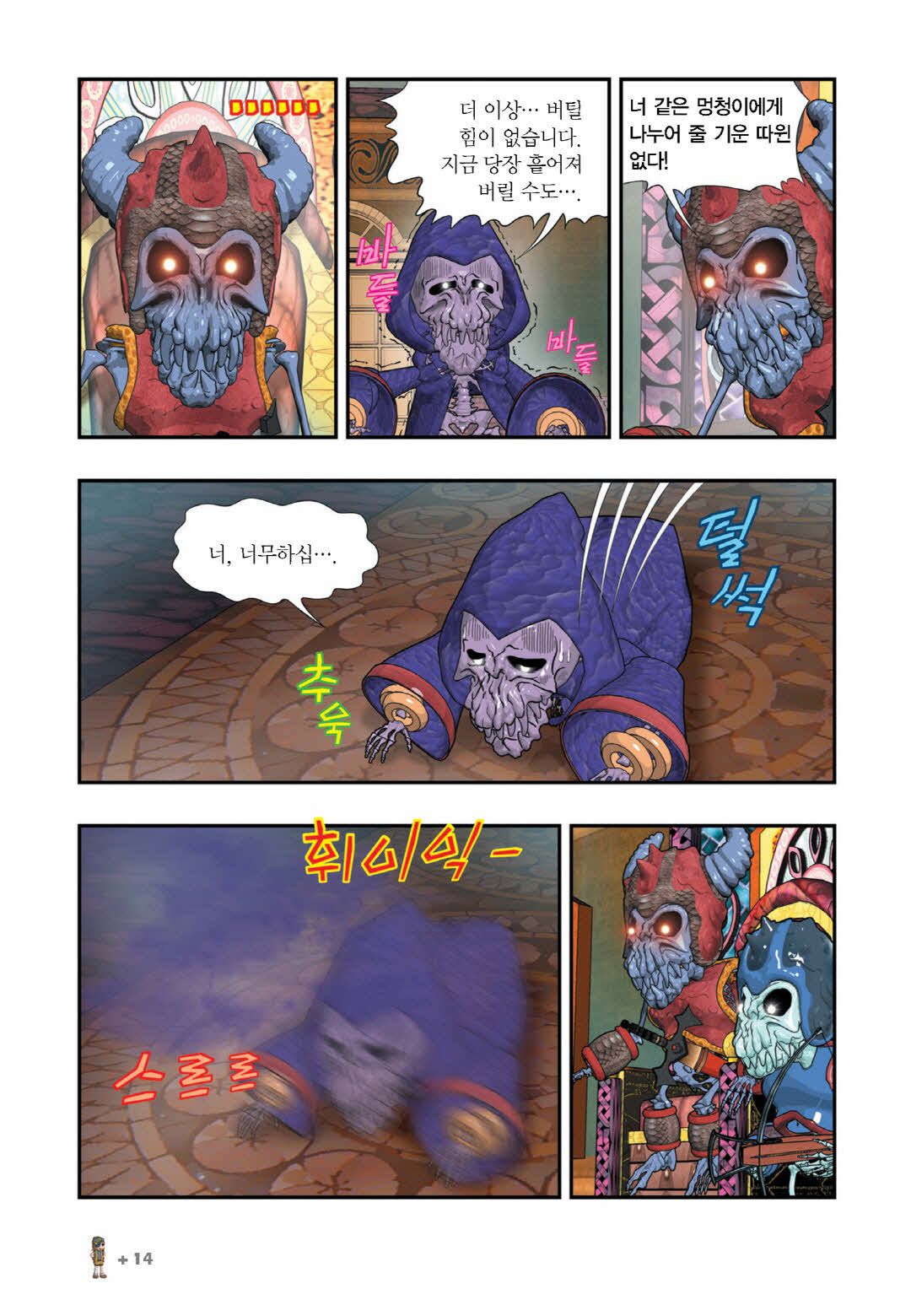 Manga Page 619