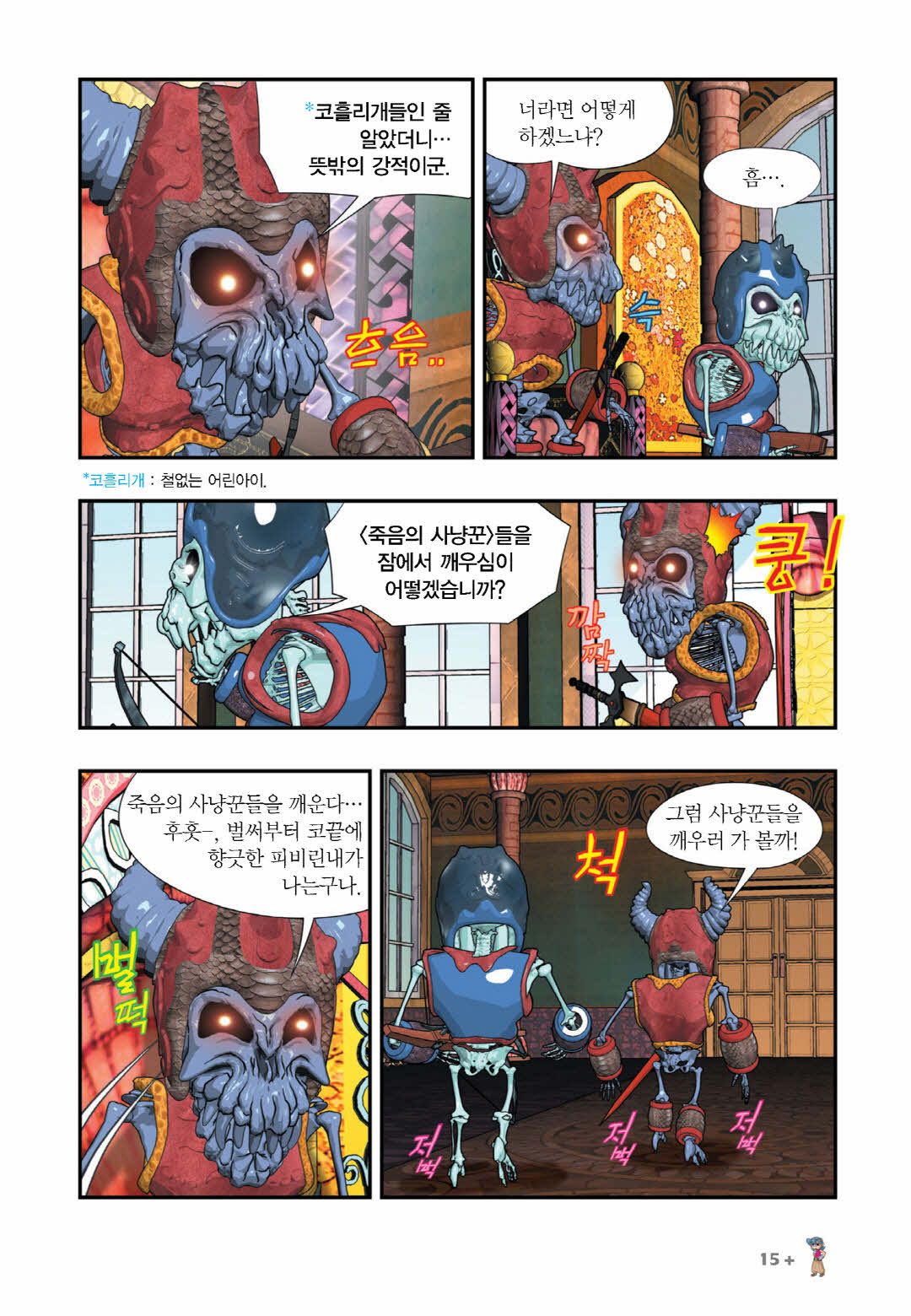 Manga Page 620