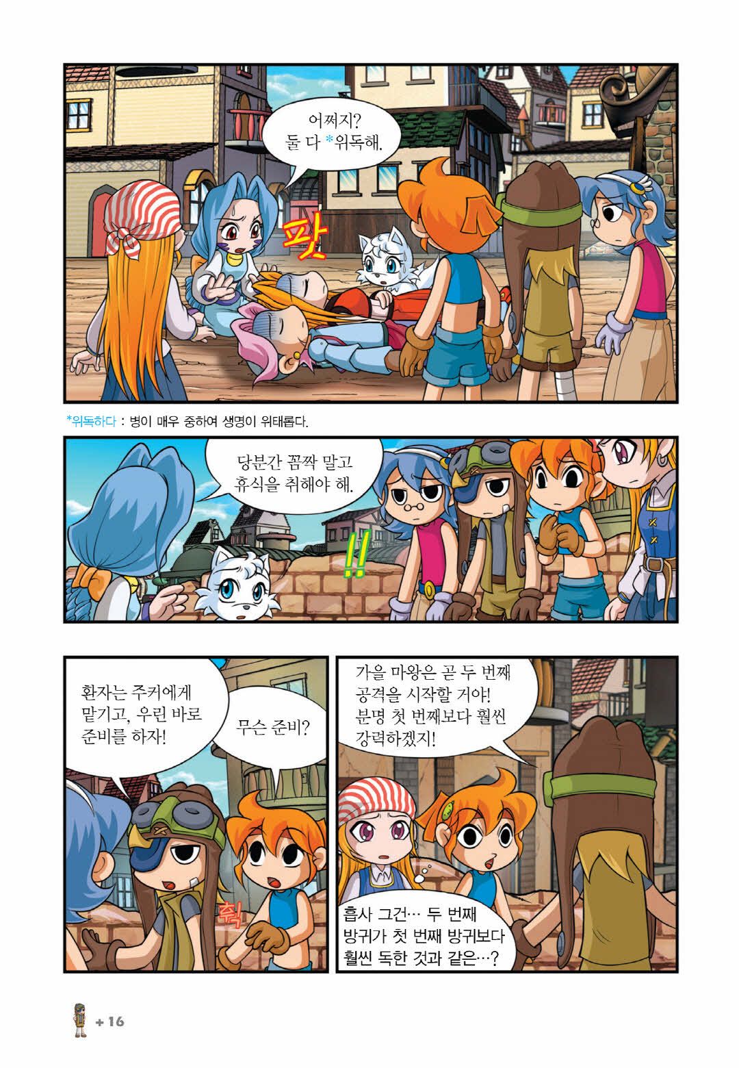 Manga Page 621