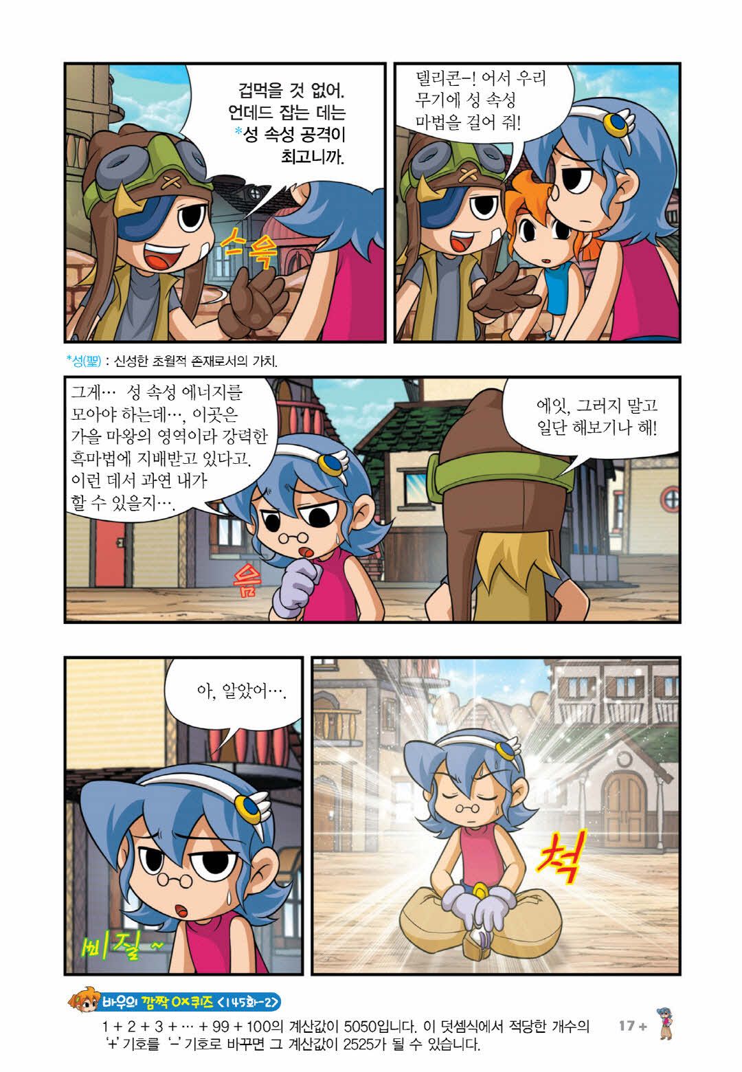 Manga Page 622
