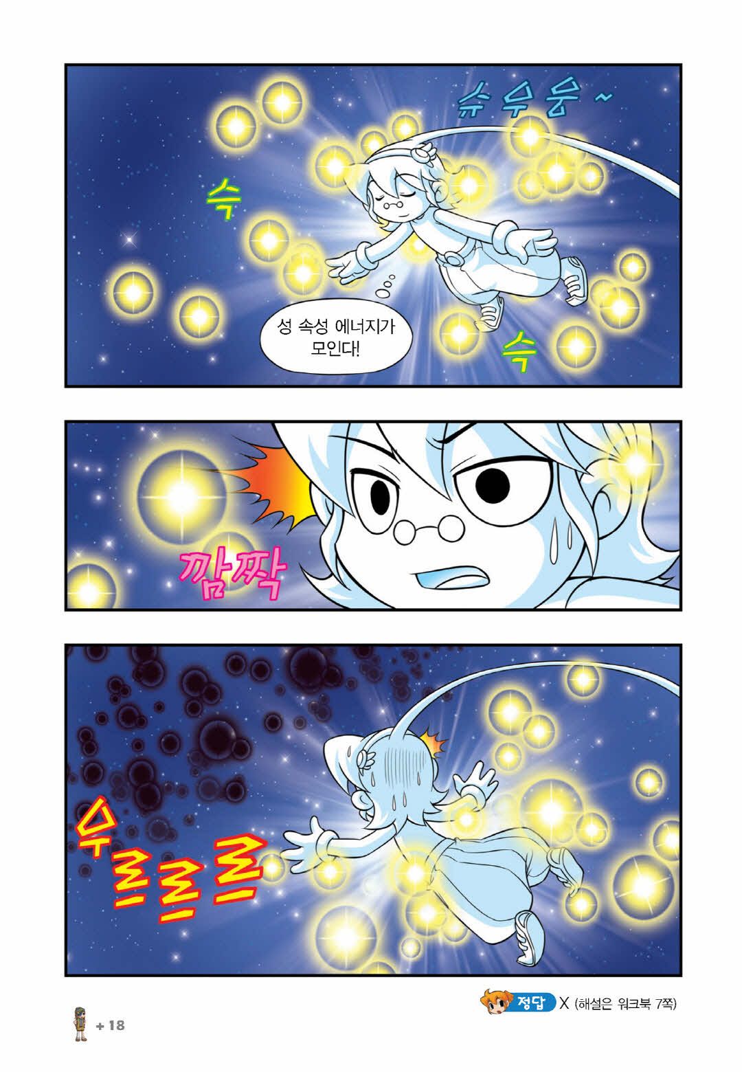 Manga Page 623