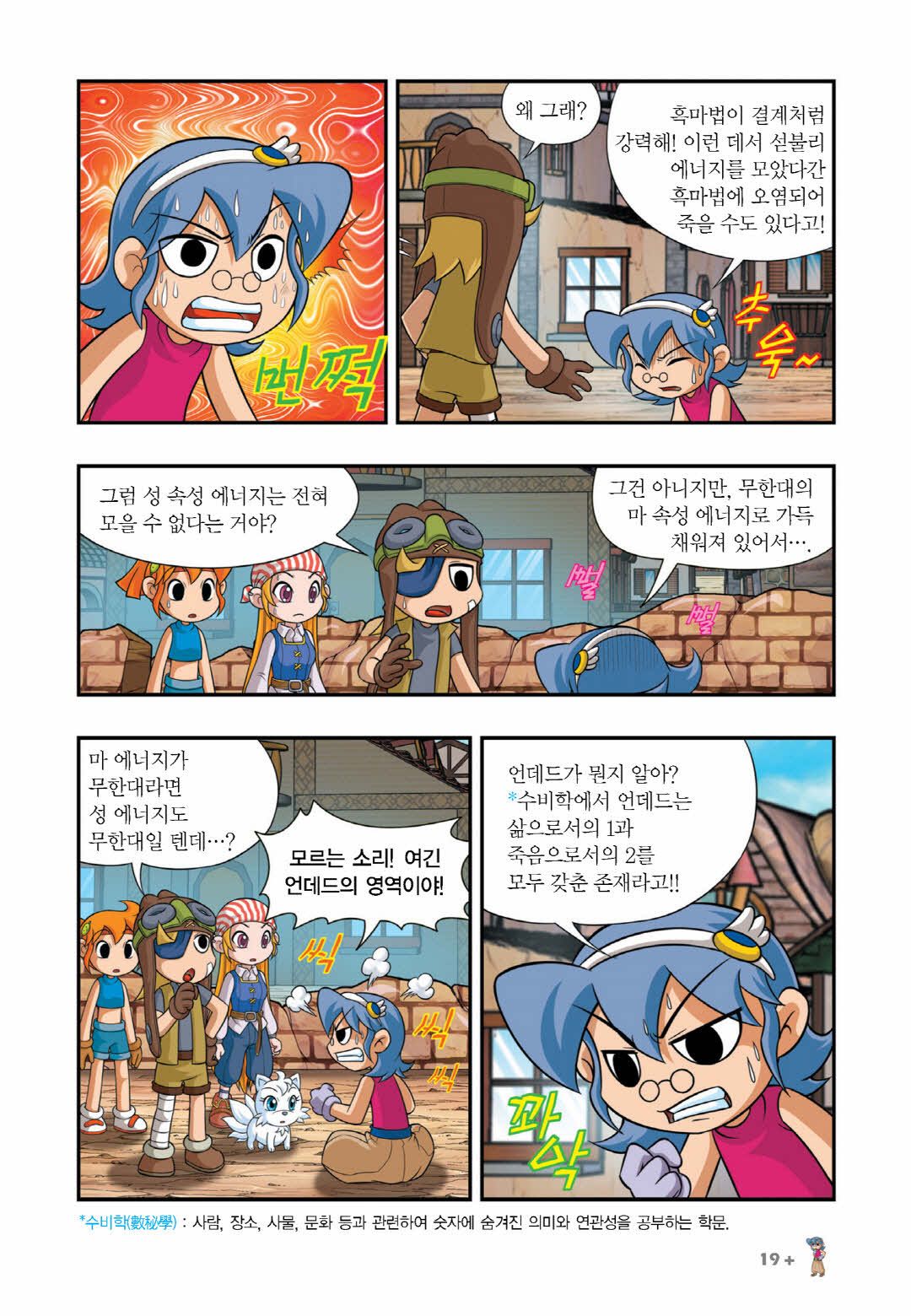 Manga Page 624