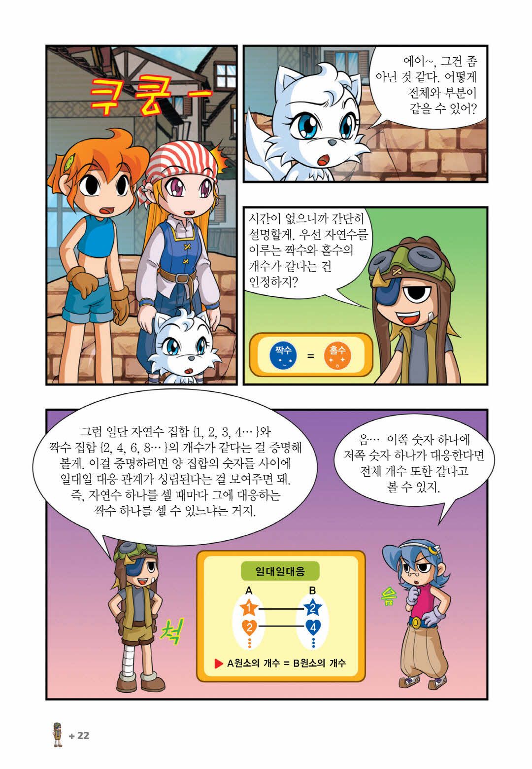 Manga Page 627