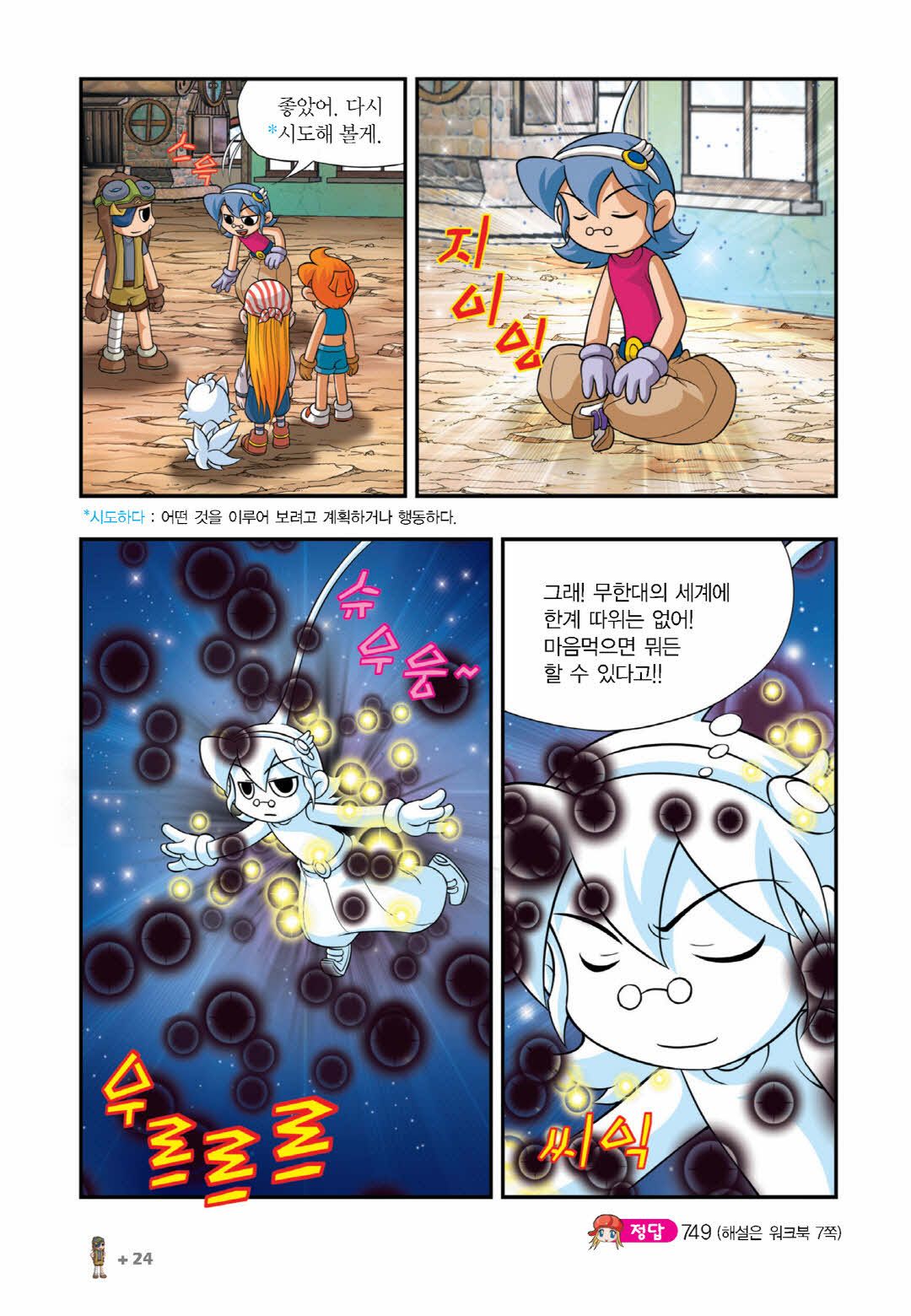 Manga Page 629