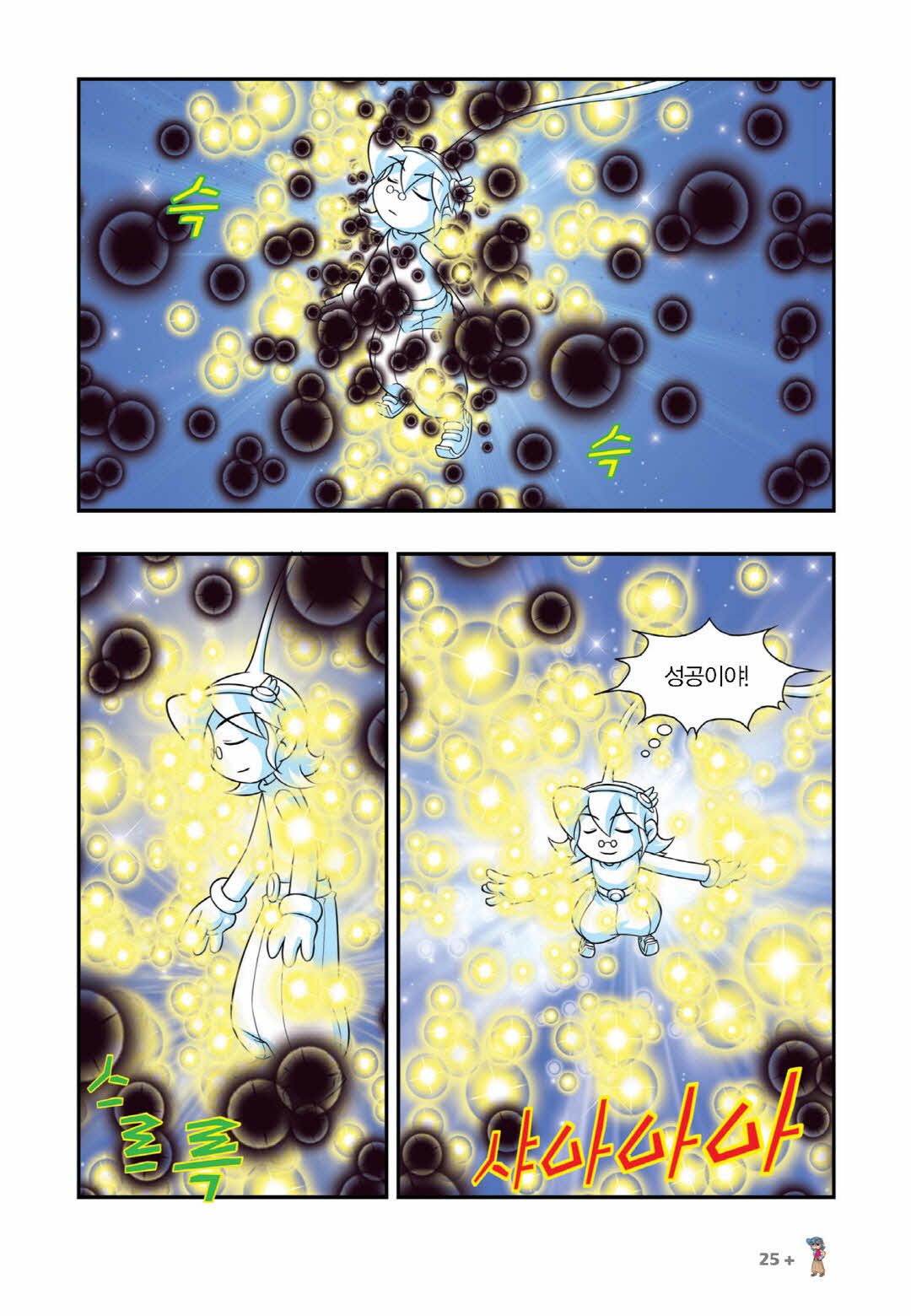 Manga Page 630